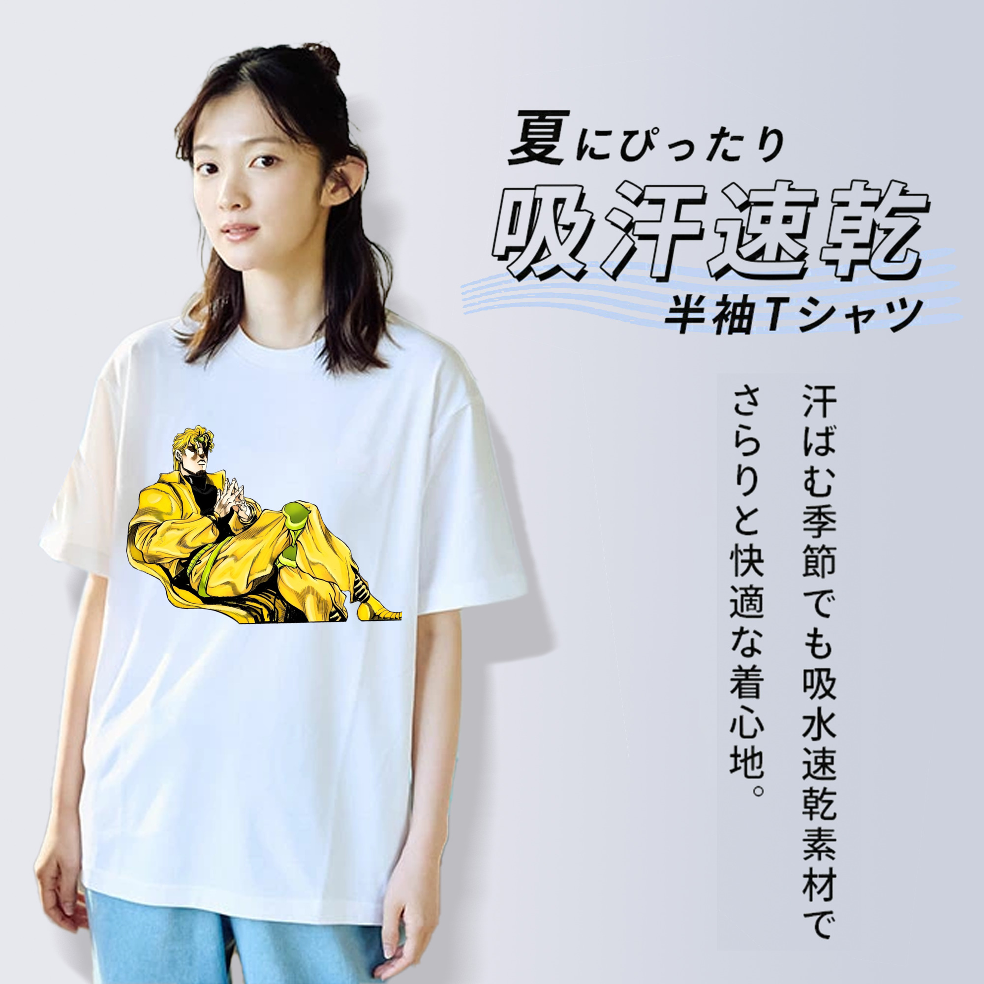 ジョジョの奇妙な冒険 ディオ?ブランドー JoJo's Bizarre Adventure Dio Brando 綿100％半袖Tシャツ（フロントプリント）