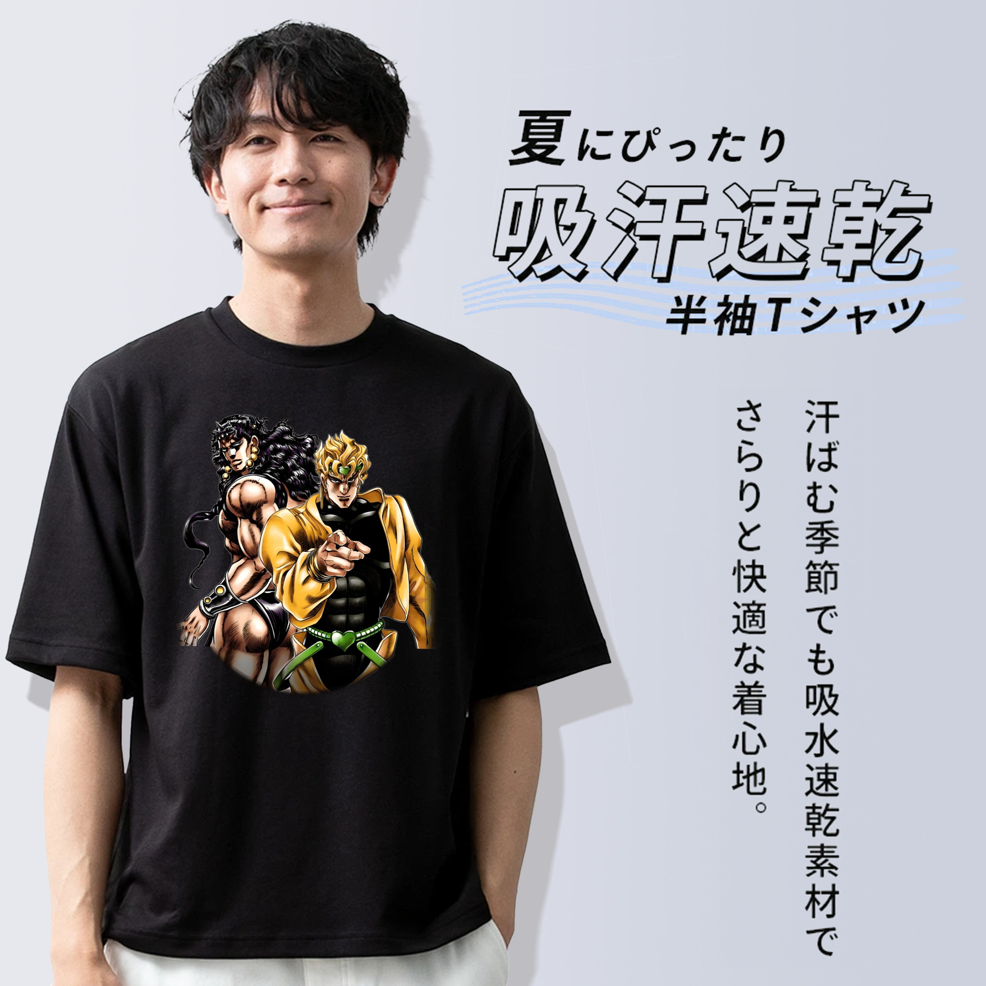 ジョジョの奇妙な冒険 ディオ?ブランドー JoJo's Bizarre Adventure Dio Brando 綿100％半袖Tシャツ（フロントプリント）