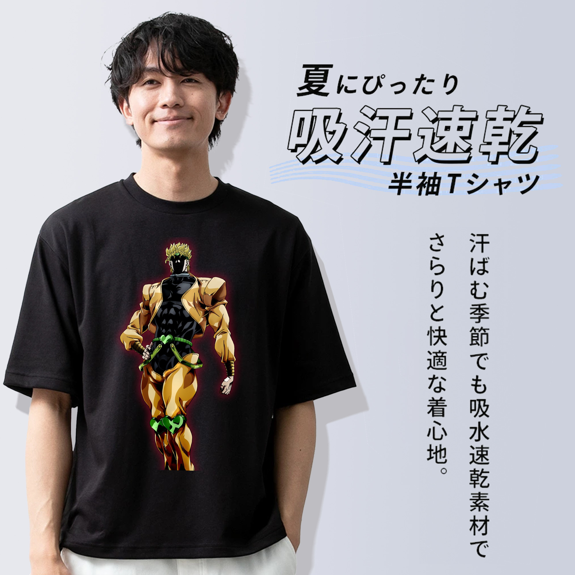 ジョジョの奇妙な冒険 ディオ?ブランドー JoJo's Bizarre Adventure Dio Brando 綿100％半袖Tシャツ（フロントプリント）