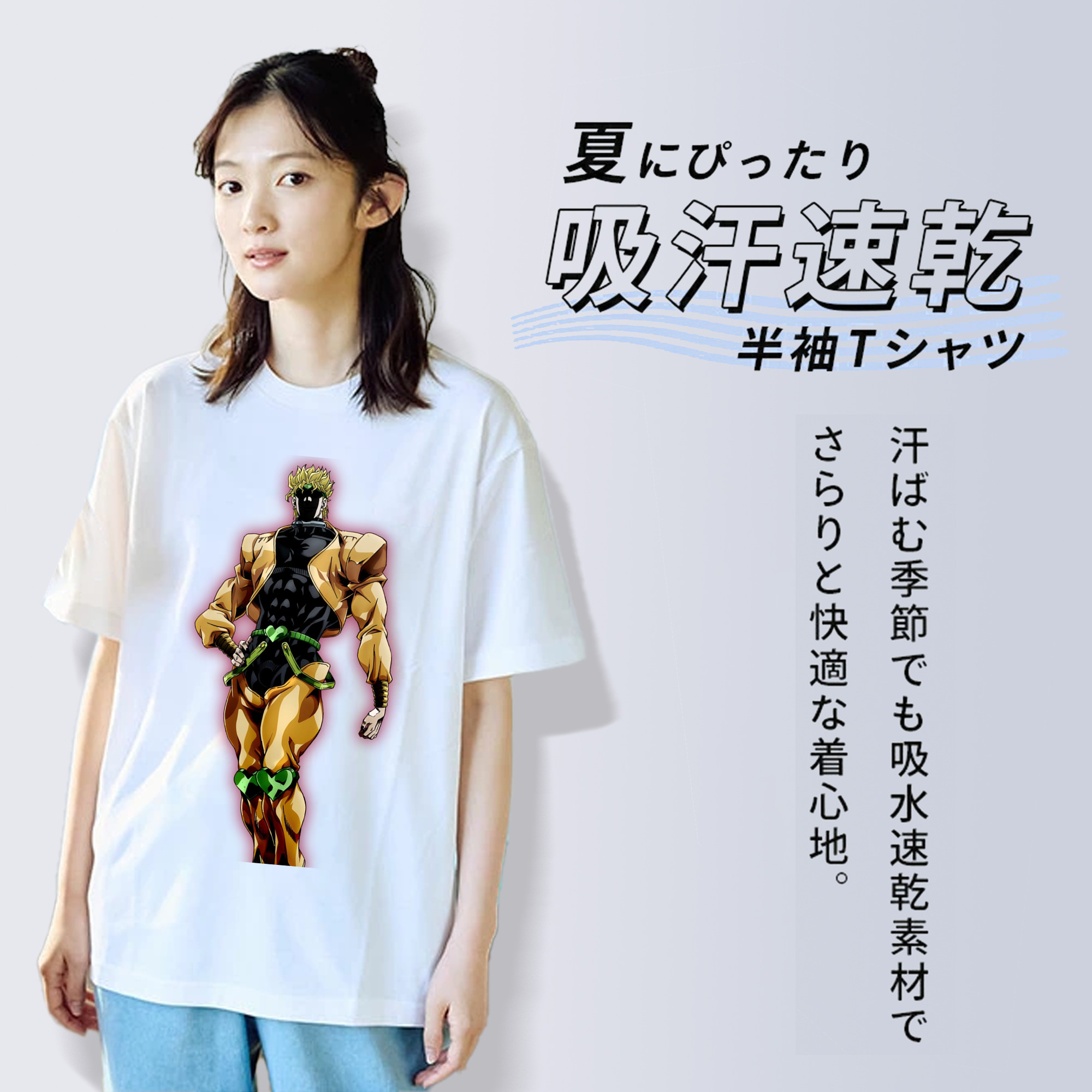 ジョジョの奇妙な冒険 ディオ?ブランドー JoJo's Bizarre Adventure Dio Brando 綿100％半袖Tシャツ（フロントプリント）
