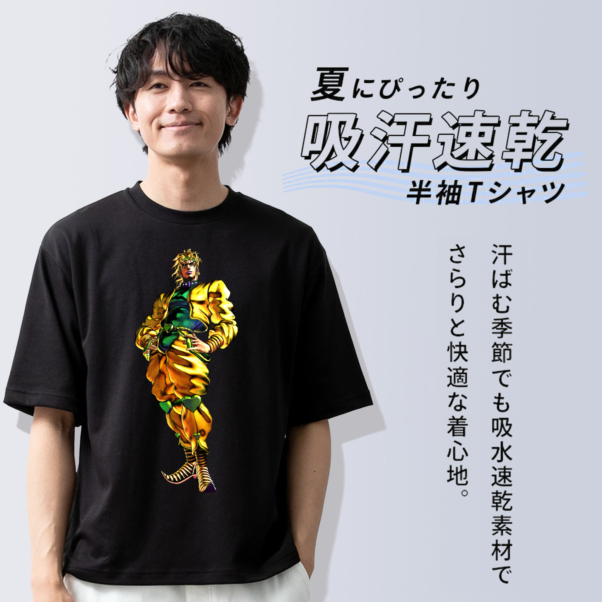 ジョジョの奇妙な冒険 ディオ?ブランドー JoJo's Bizarre Adventure Dio Brando 綿100％半袖Tシャツ（フロントプリント）