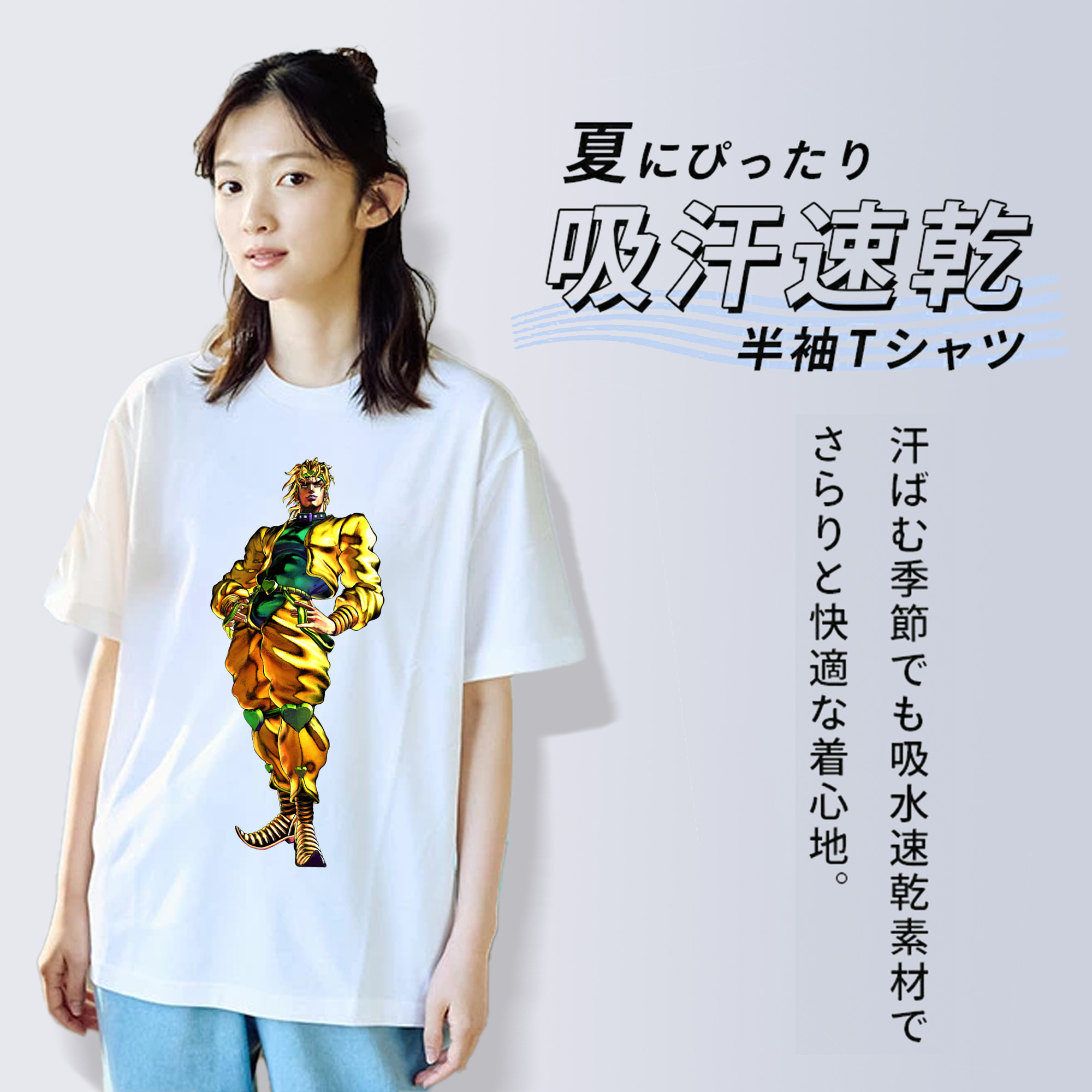 ジョジョの奇妙な冒険 ディオ?ブランドー JoJo's Bizarre Adventure Dio Brando 綿100％半袖Tシャツ（フロントプリント）