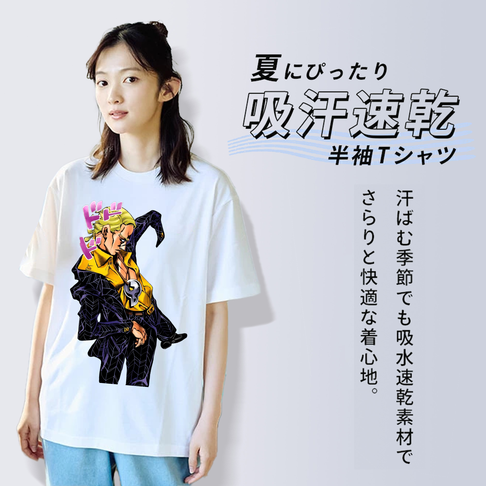 ジョジョの奇妙な冒険 プロシュート JoJo's Bizarre Adventure Prosciutto 綿100％半袖Tシャツ（フロントプリント）