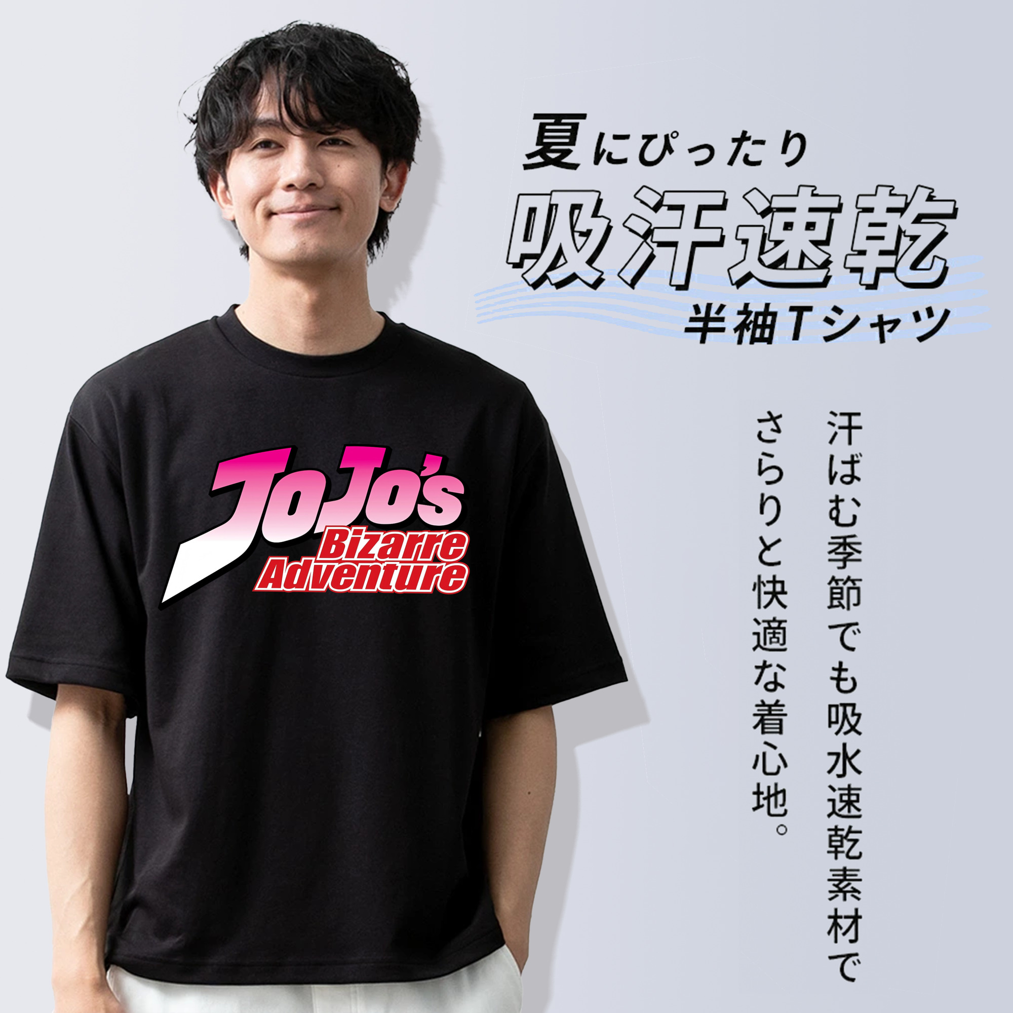 ジョジョの奇妙な冒険 JoJo's Bizarre Adventure 綿100％半袖Tシャツ（フロントプリント）