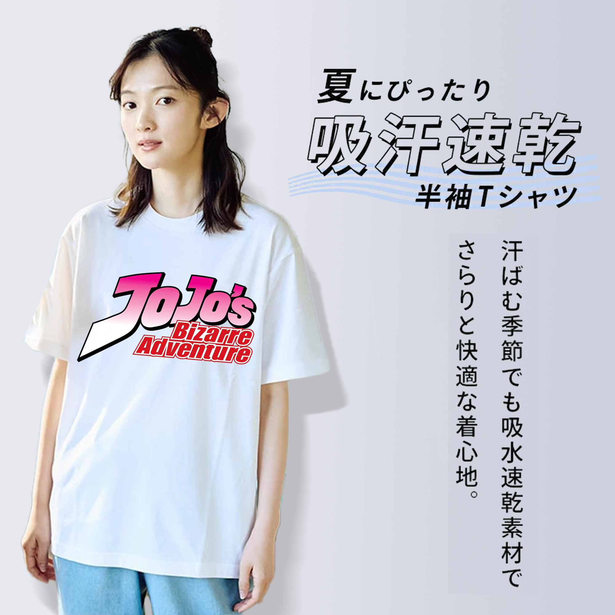 ジョジョの奇妙な冒険 JoJo's Bizarre Adventure 綿100％半袖Tシャツ（フロントプリント）