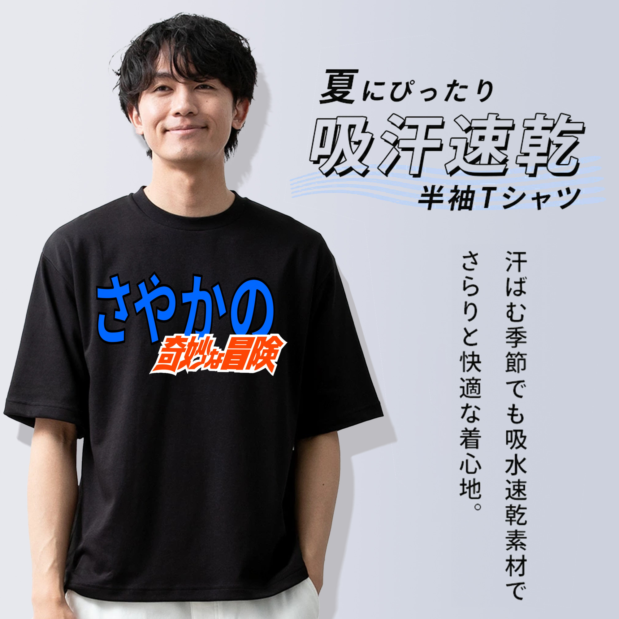 ジョジョの奇妙な冒険 JoJo's Bizarre Adventure 綿100％半袖Tシャツ（フロントプリント）