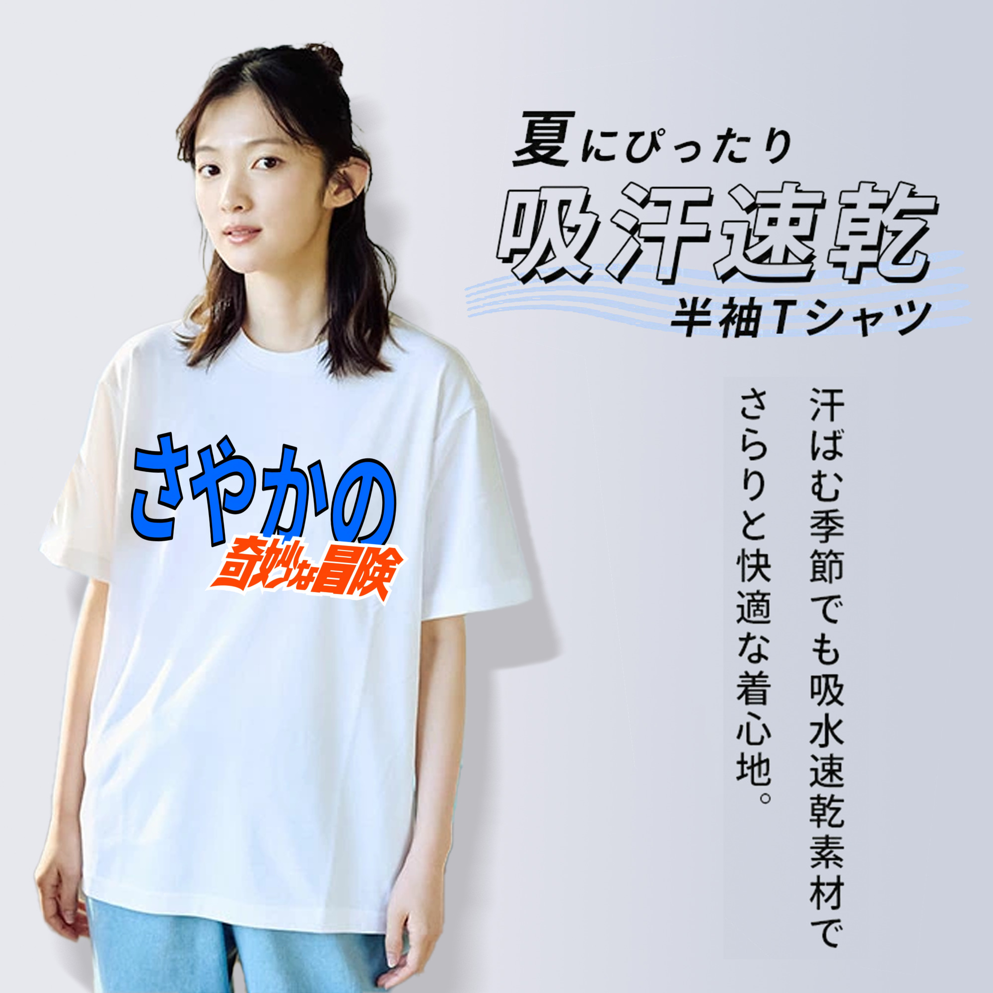 ジョジョの奇妙な冒険 JoJo's Bizarre Adventure 綿100％半袖Tシャツ（フロントプリント）