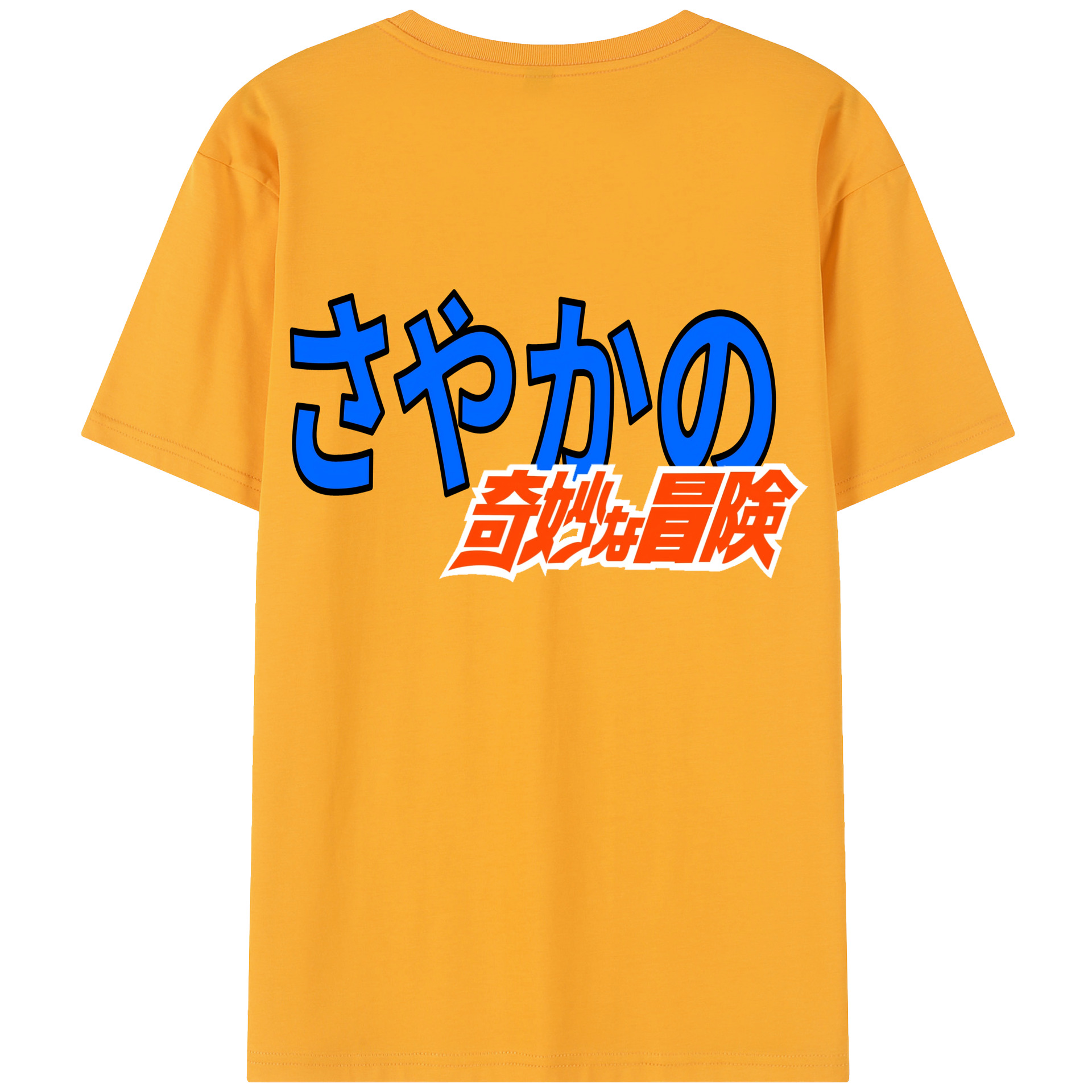 （画像用） ジョジョの奇妙な冒険 JoJo's Bizarre Adventure 綿100％半袖Tシャツ（背面プリント）