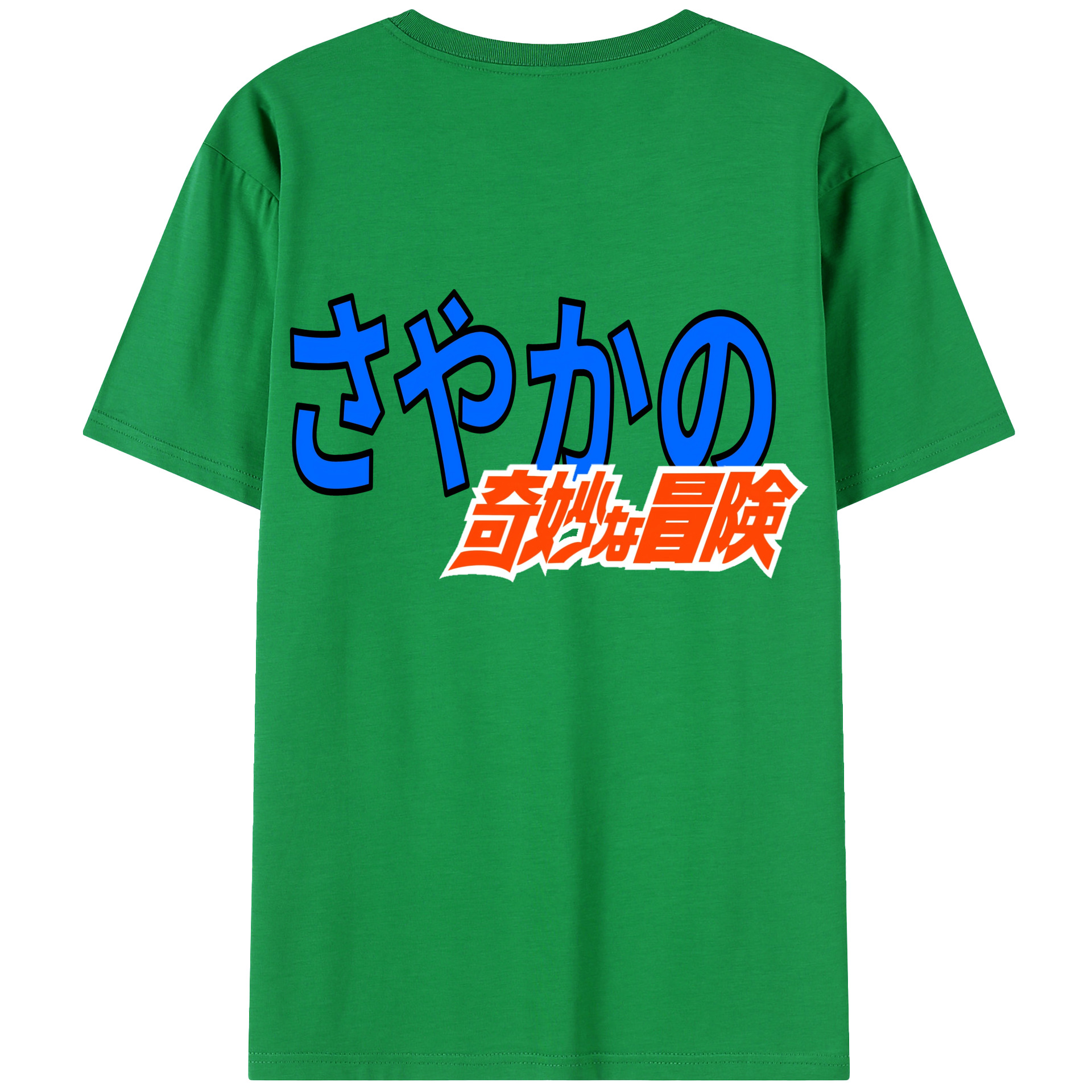 （画像用） ジョジョの奇妙な冒険 JoJo's Bizarre Adventure 綿100％半袖Tシャツ（背面プリント）