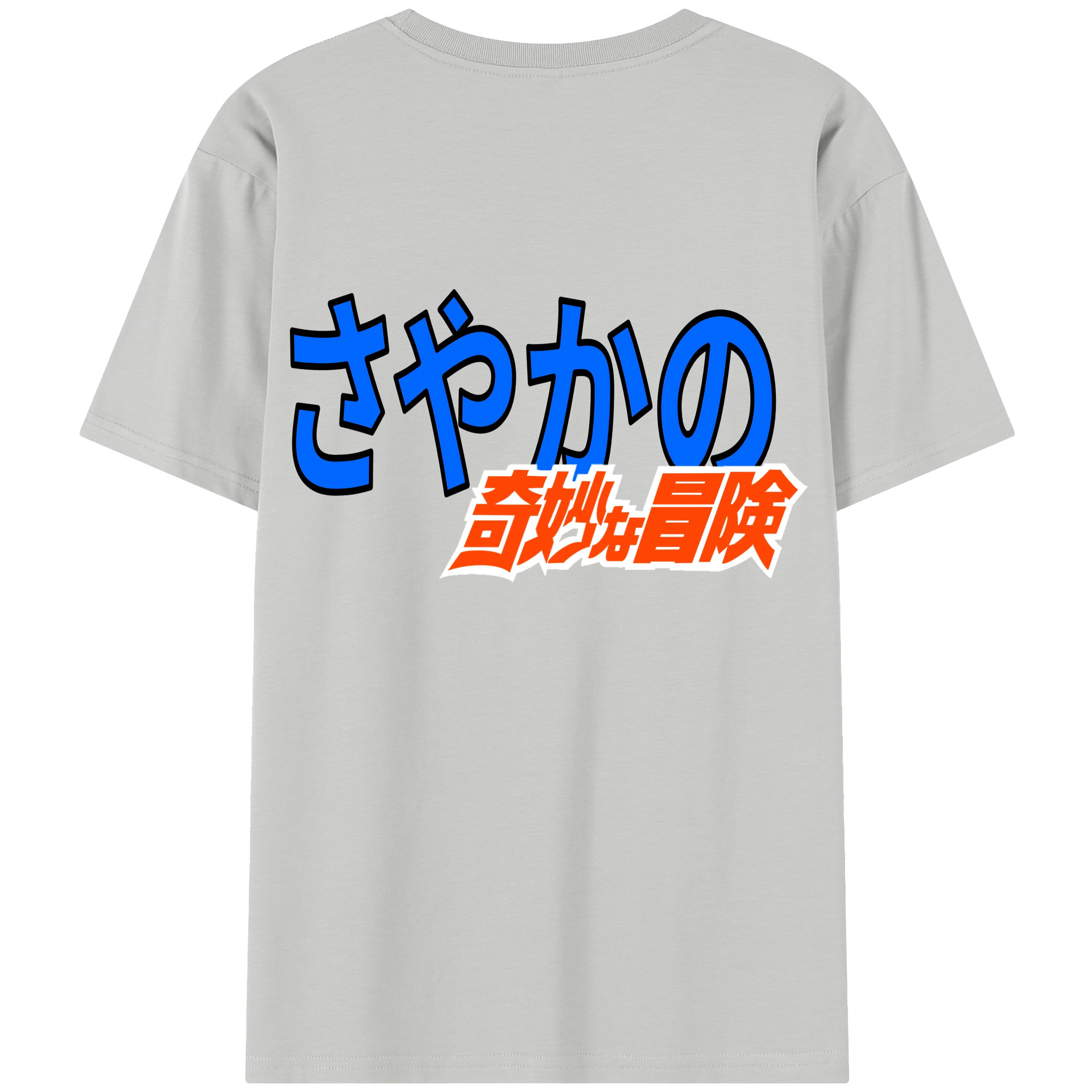 （画像用） ジョジョの奇妙な冒険 JoJo's Bizarre Adventure 綿100％半袖Tシャツ（背面プリント）
