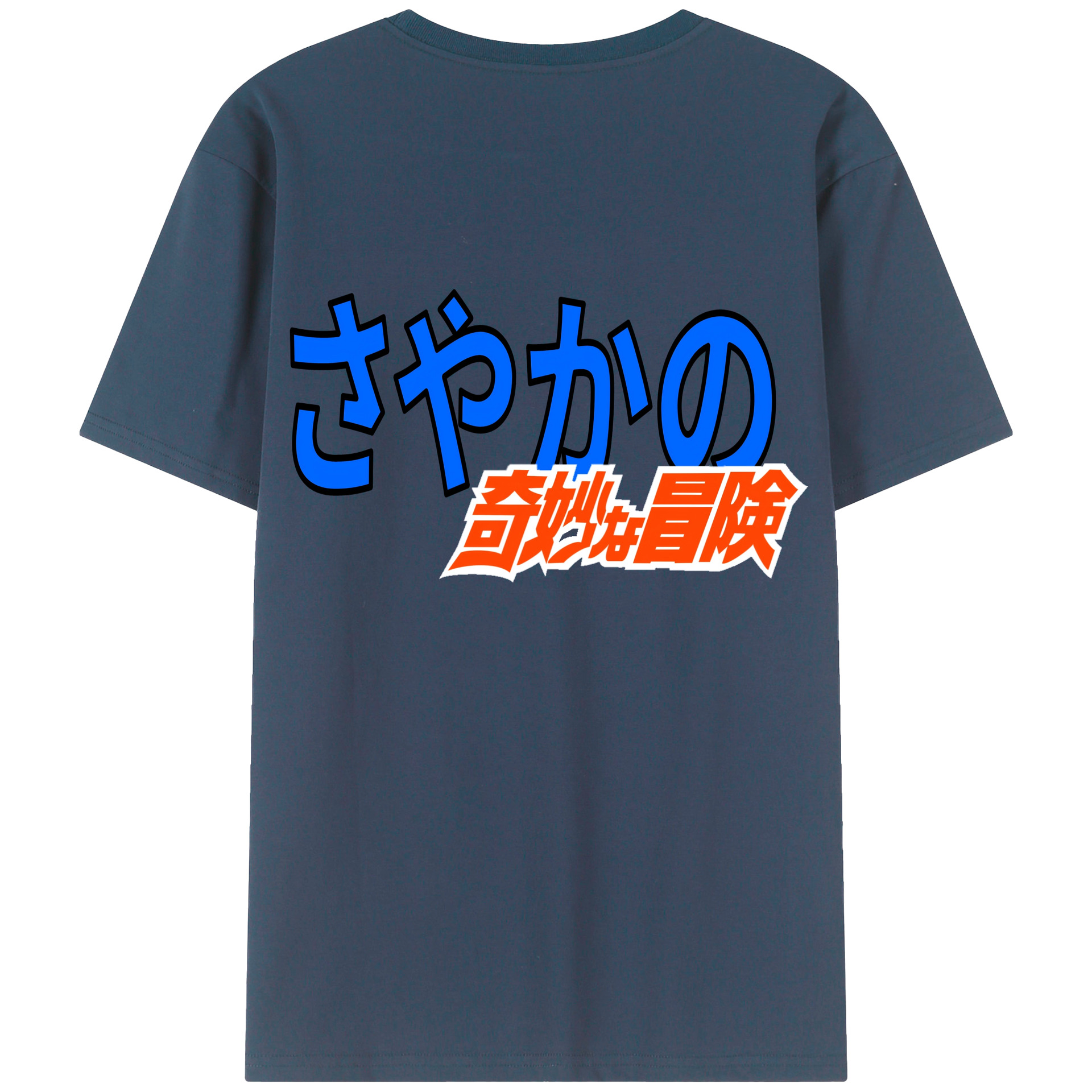 （画像用） ジョジョの奇妙な冒険 JoJo's Bizarre Adventure 綿100％半袖Tシャツ（背面プリント）