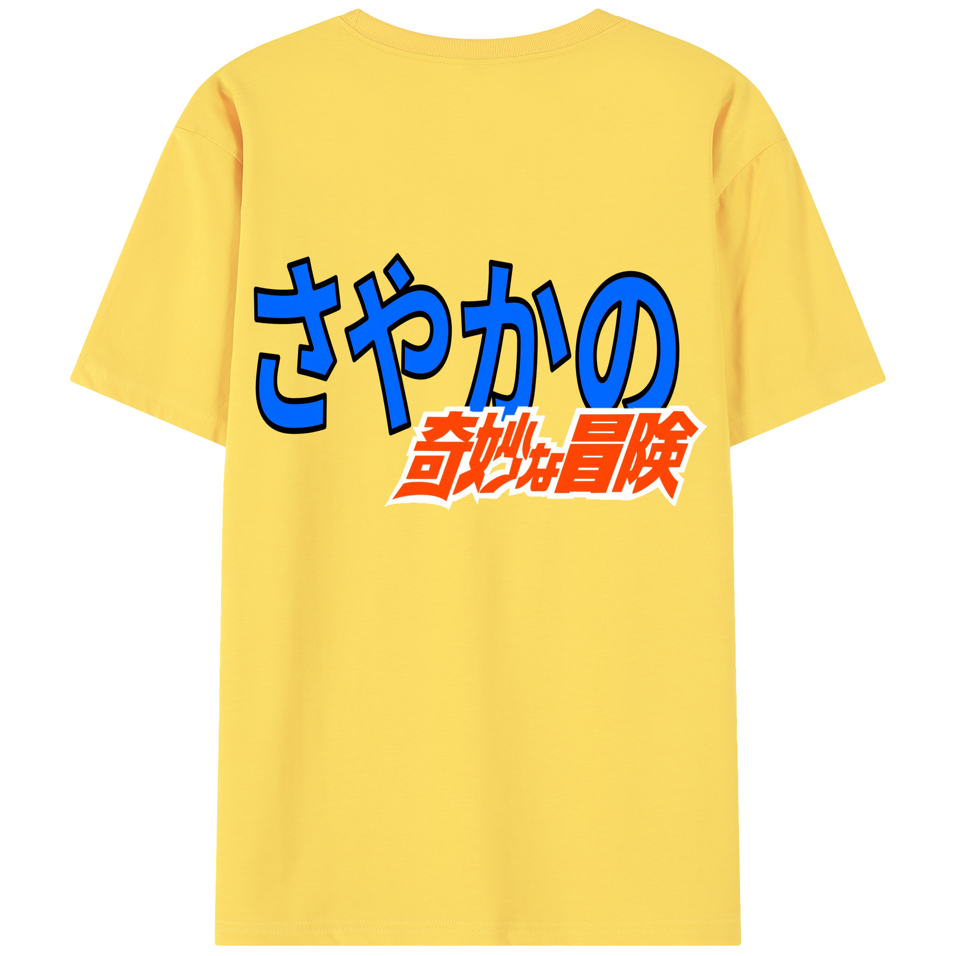 （画像用） ジョジョの奇妙な冒険 JoJo's Bizarre Adventure 綿100％半袖Tシャツ（背面プリント）