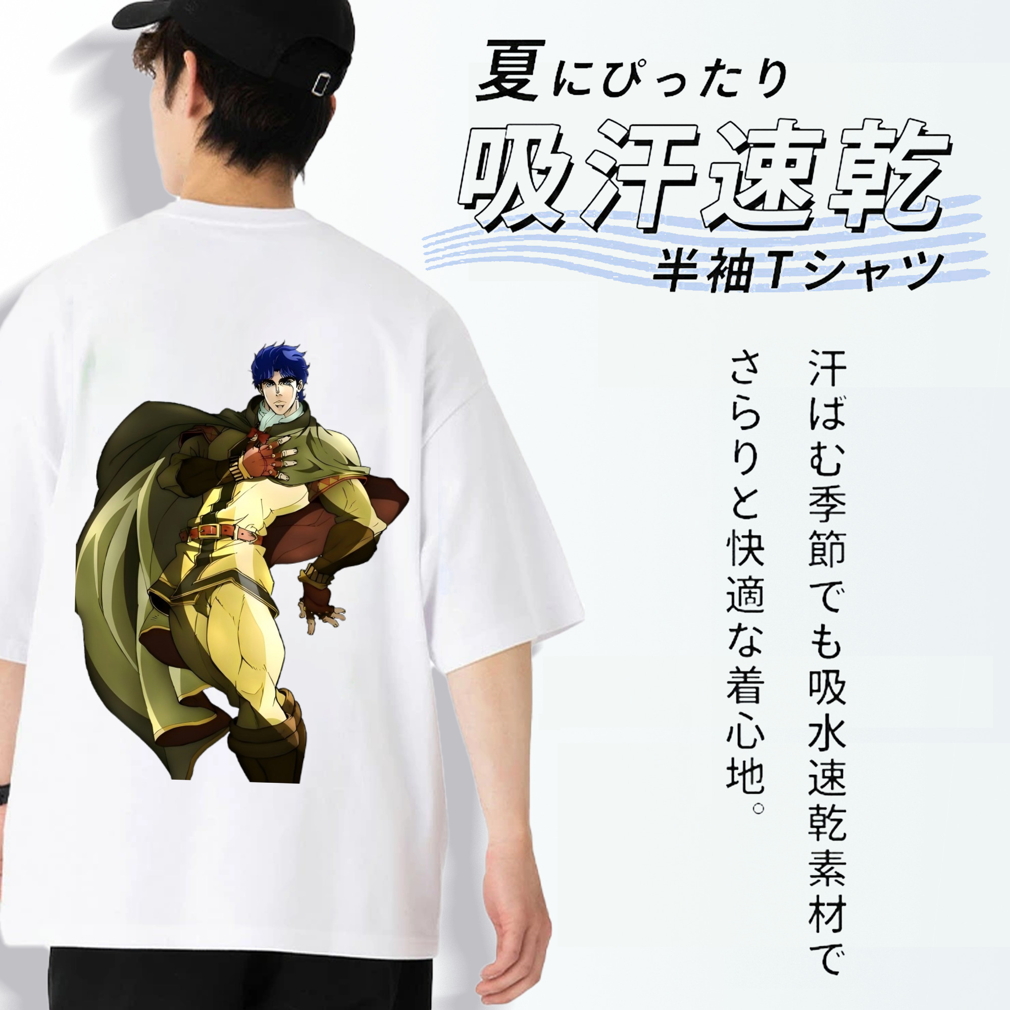 ジョジョの奇妙な冒険 /ジョナサン?ジョースター JoJo's Bizarre Adventure Jonathan Joestar 綿100％半袖Tシャツ（背面プリント）