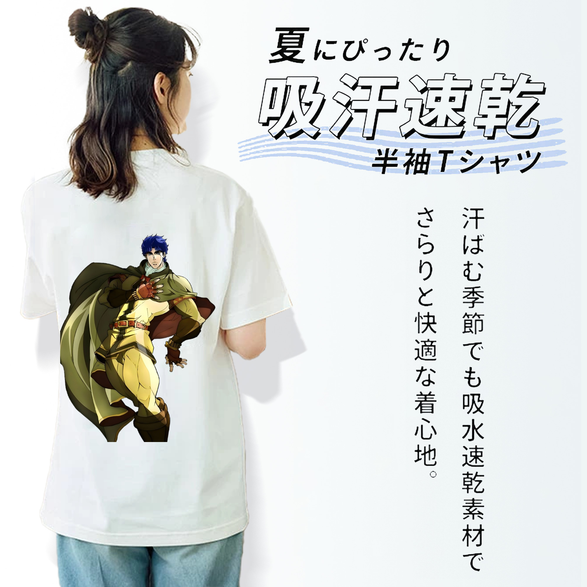ジョジョの奇妙な冒険 /ジョナサン?ジョースター JoJo's Bizarre Adventure Jonathan Joestar 綿100％半袖Tシャツ（背面プリント）