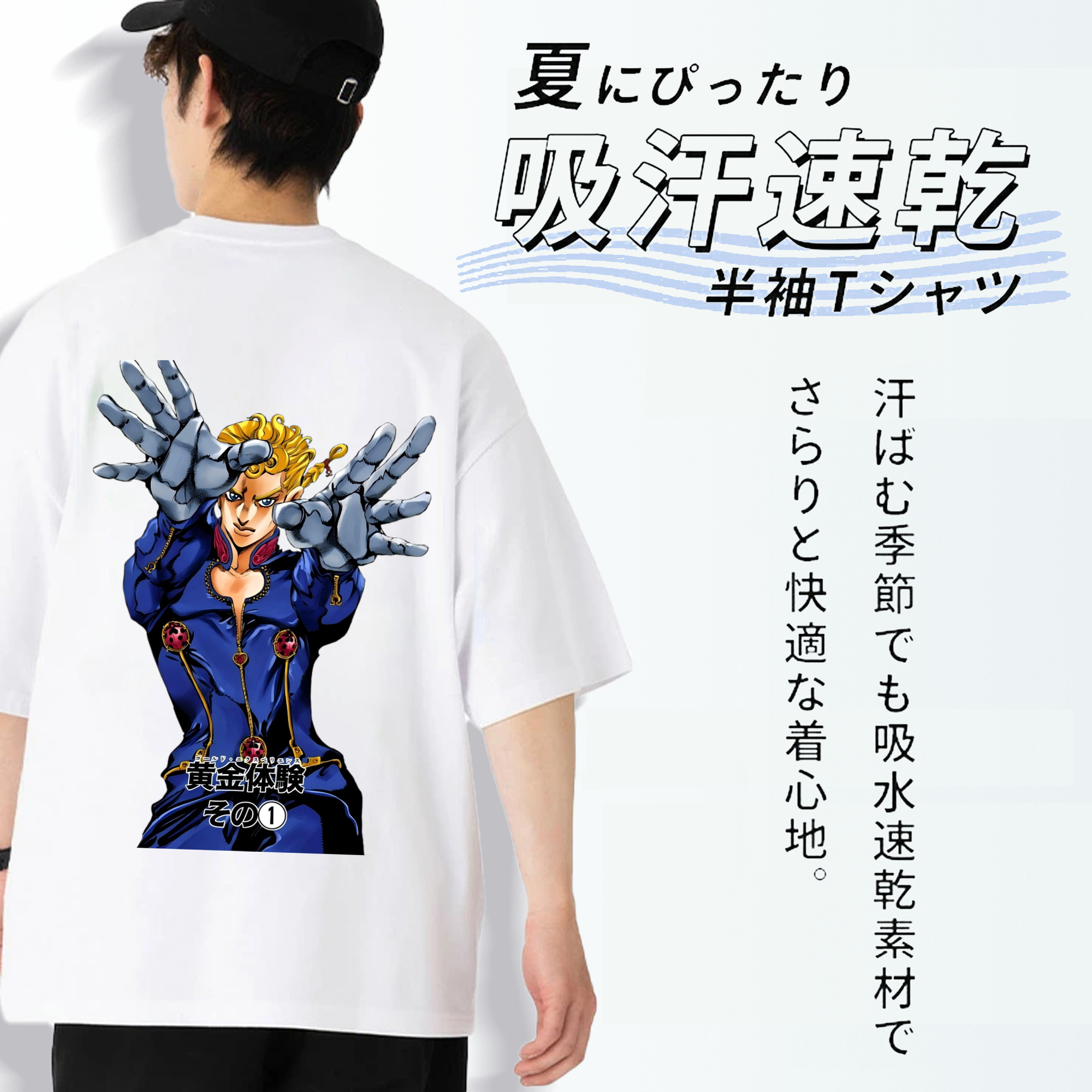 ジョジョの奇妙な冒険 ジョルノ?ジョバァーナ JoJo's Bizarre Adventure Giorno Giovanna 綿100％半袖Tシャツ（背面プリント）