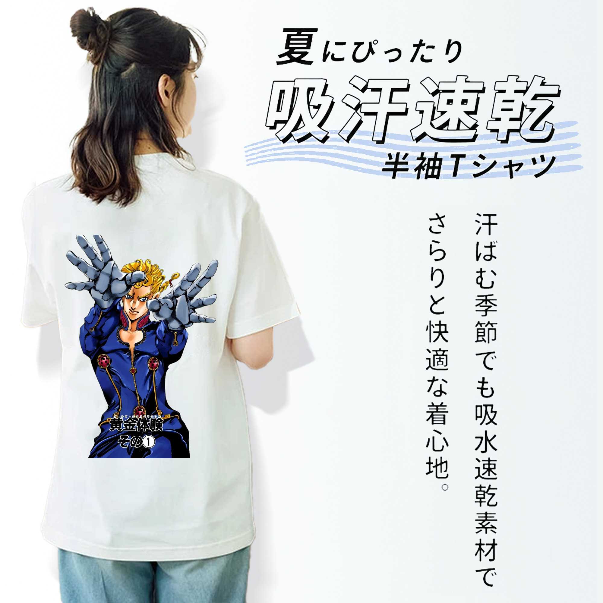 ジョジョの奇妙な冒険 ジョルノ?ジョバァーナ JoJo's Bizarre Adventure Giorno Giovanna 綿100％半袖Tシャツ（背面プリント）