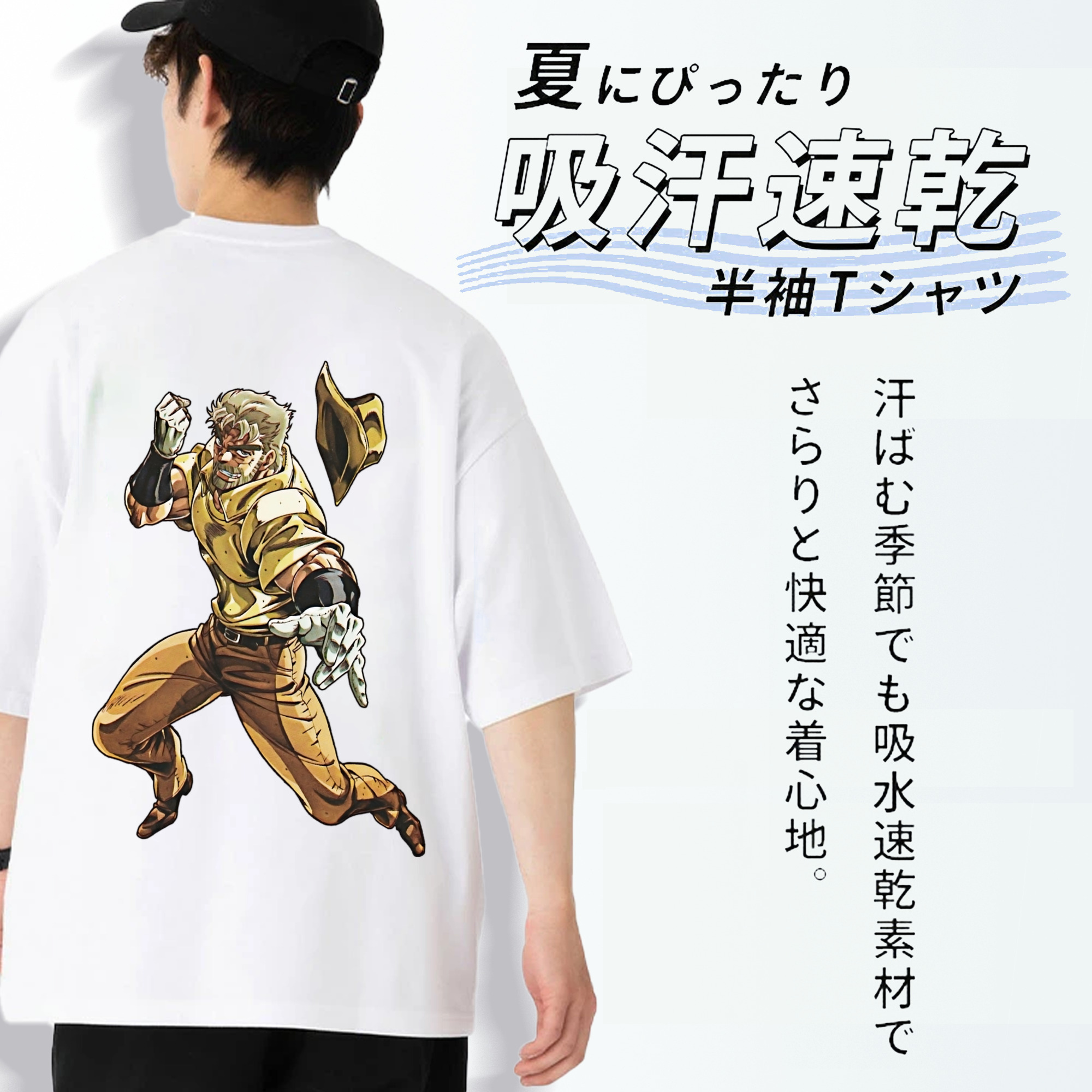 ジョジョの奇妙な冒険 ジョセフ?ジョースター JoJo's Bizarre Adventure Joseph Joestar 綿100％半袖Tシャツ（背面プリント）