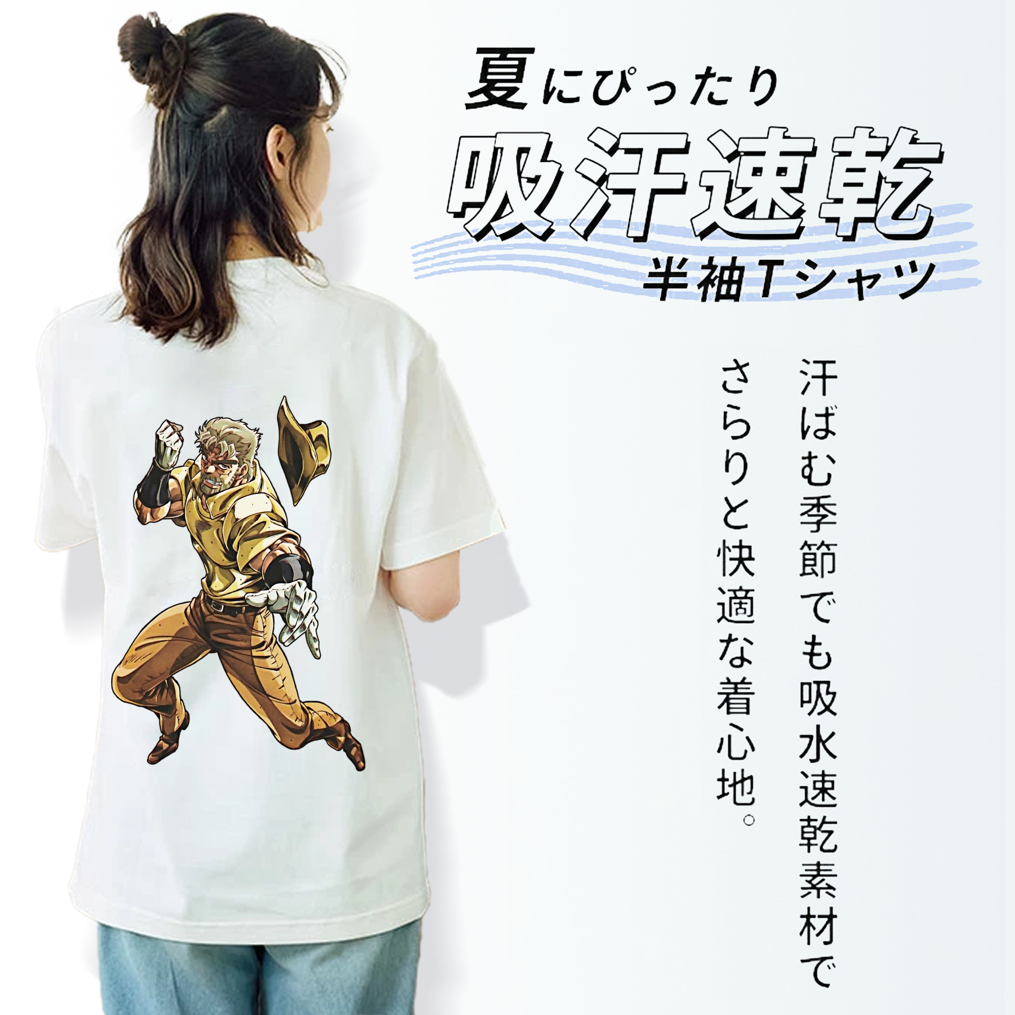 ジョジョの奇妙な冒険 ジョセフ?ジョースター JoJo's Bizarre Adventure Joseph Joestar 綿100％半袖Tシャツ（背面プリント）