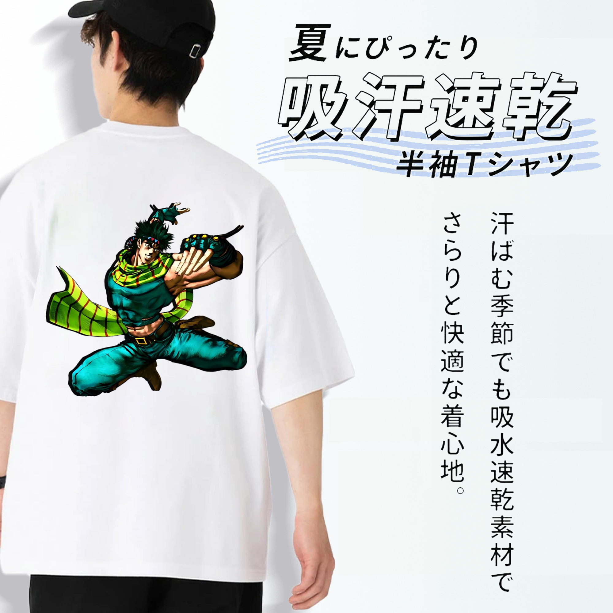 ジョジョの奇妙な冒険 ジョセフ?ジョースター JoJo's Bizarre Adventure Joseph Joestar 綿100％半袖Tシャツ（背面プリント）