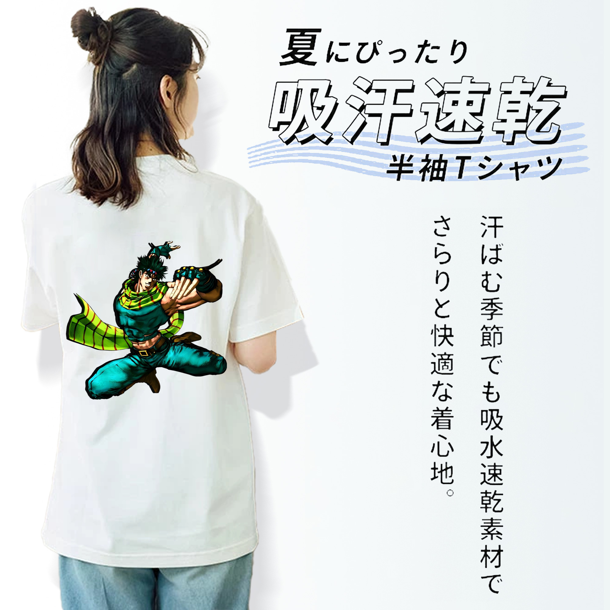 ジョジョの奇妙な冒険 ジョセフ?ジョースター JoJo's Bizarre Adventure Joseph Joestar 綿100％半袖Tシャツ（背面プリント）