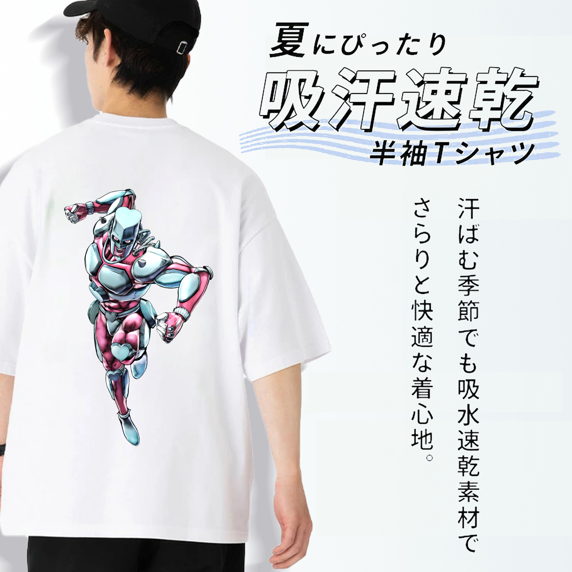 ジョジョの奇妙な冒険 ひがしかた じょうすけ JoJo's Bizarre Adventure Higashikata Josuke 綿100％半袖Tシャツ（背面プリント）