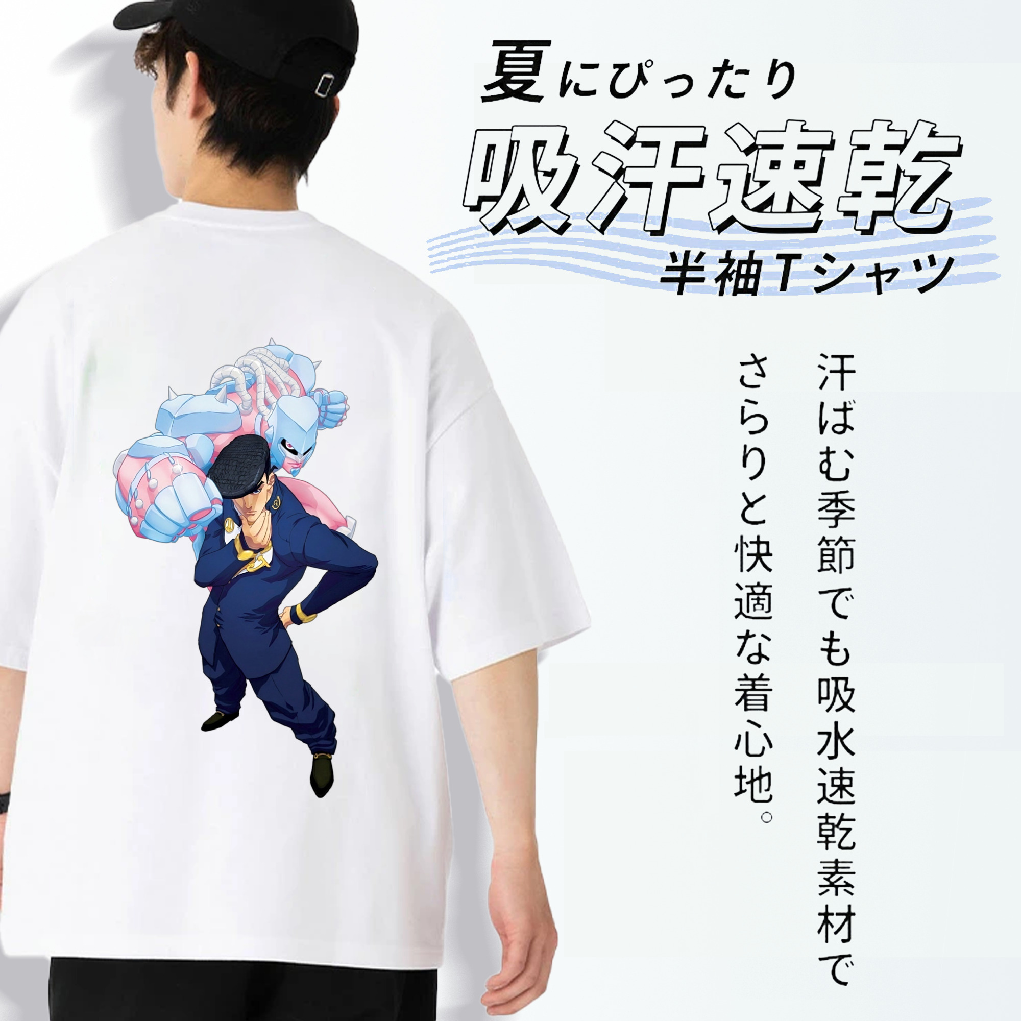 ジョジョの奇妙な冒険 ひがしかた じょうすけ JoJo's Bizarre Adventure Higashikata Josuke 綿100％半袖Tシャツ（背面プリント）