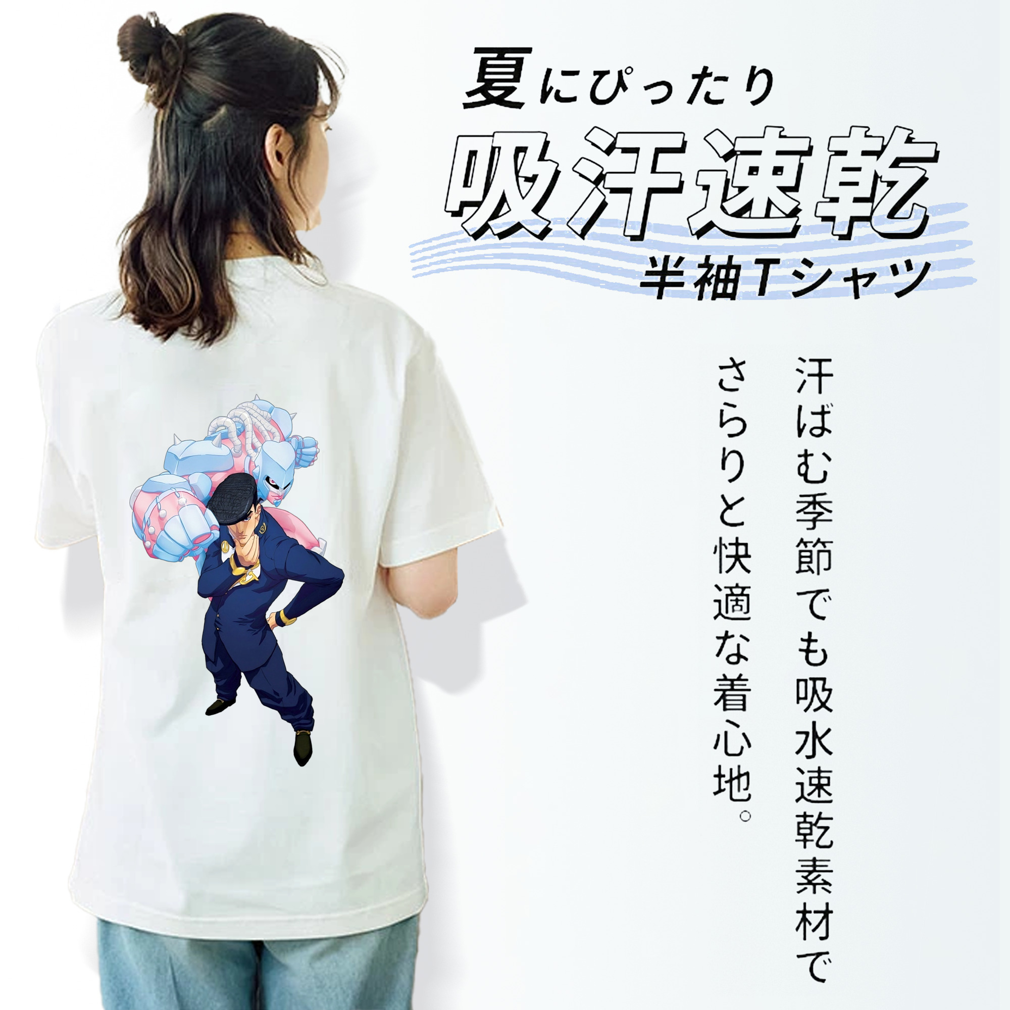 ジョジョの奇妙な冒険 ひがしかた じょうすけ JoJo's Bizarre Adventure Higashikata Josuke 綿100％半袖Tシャツ（背面プリント）