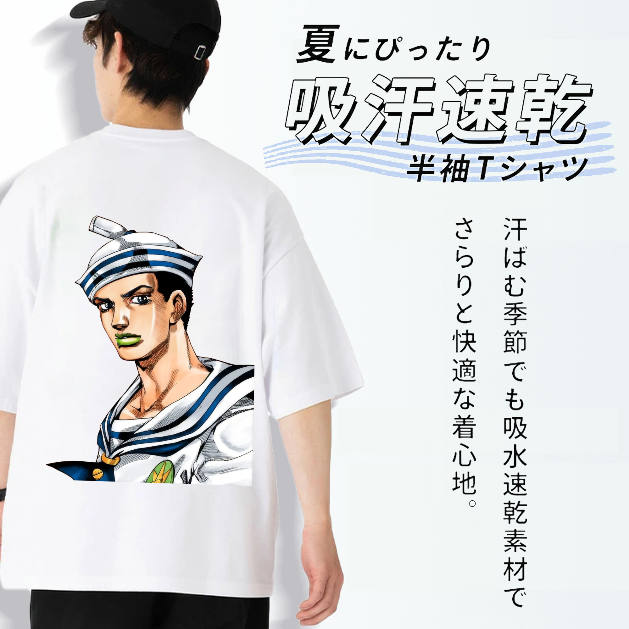 ジョジョの奇妙な冒険 東方定助 JoJo's Bizarre Adventure Higashikata Josuke 綿100％半袖Tシャツ（背面プリント）