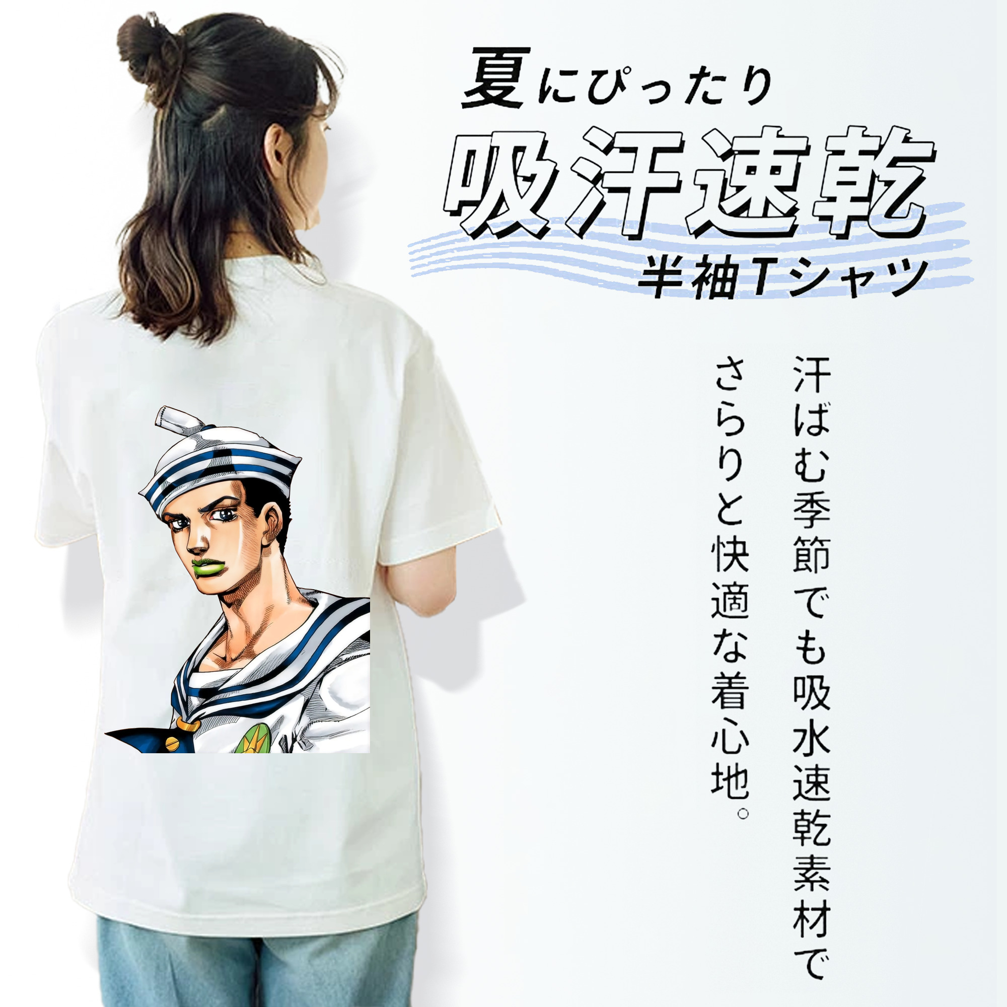 ジョジョの奇妙な冒険 東方定助 JoJo's Bizarre Adventure Higashikata Josuke 綿100％半袖Tシャツ（背面プリント）