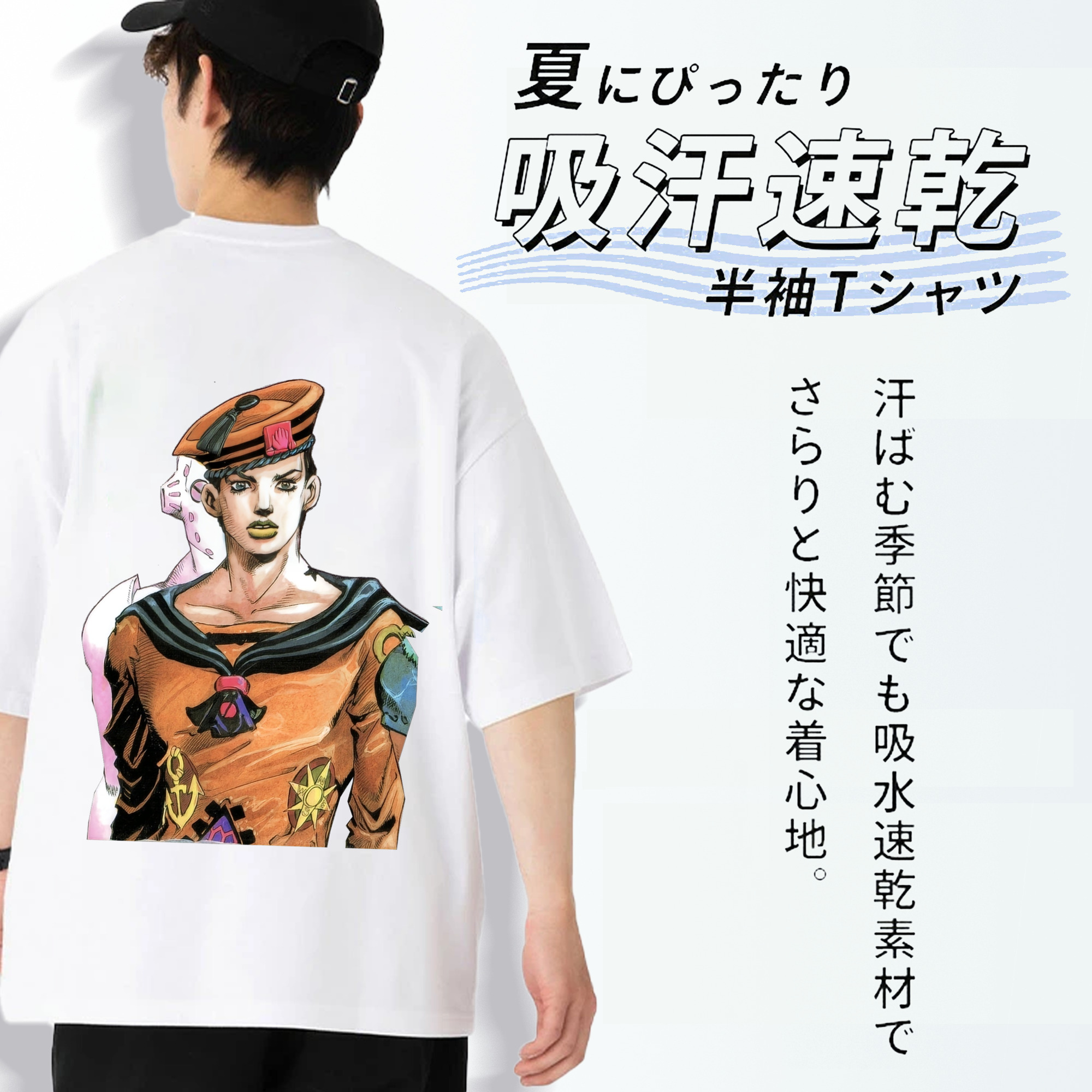 ジョジョの奇妙な冒険 東方定助 JoJo's Bizarre Adventure Higashikata Josuke 綿100％半袖Tシャツ（背面プリント）