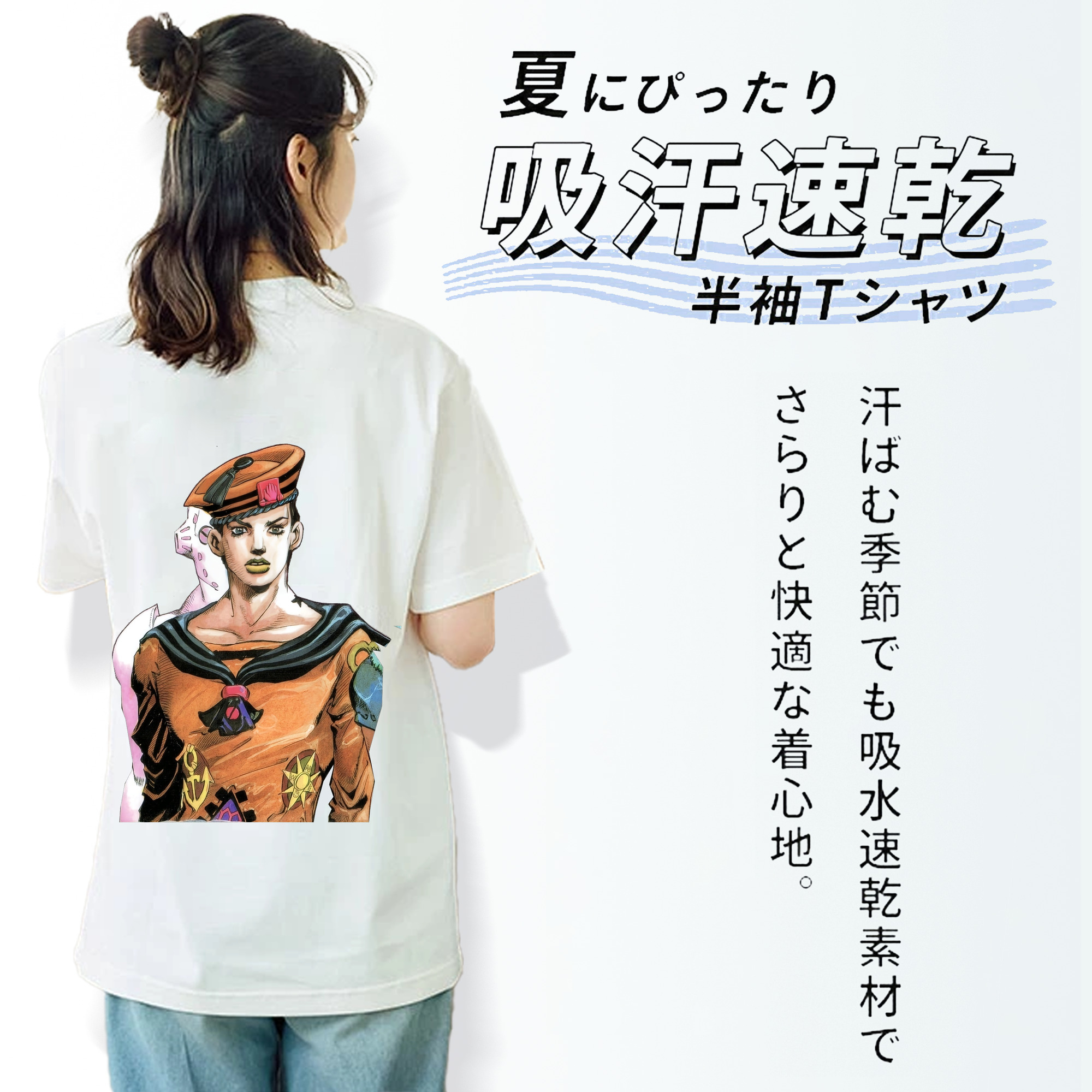 ジョジョの奇妙な冒険 東方定助 JoJo's Bizarre Adventure Higashikata Josuke 綿100％半袖Tシャツ（背面プリント）
