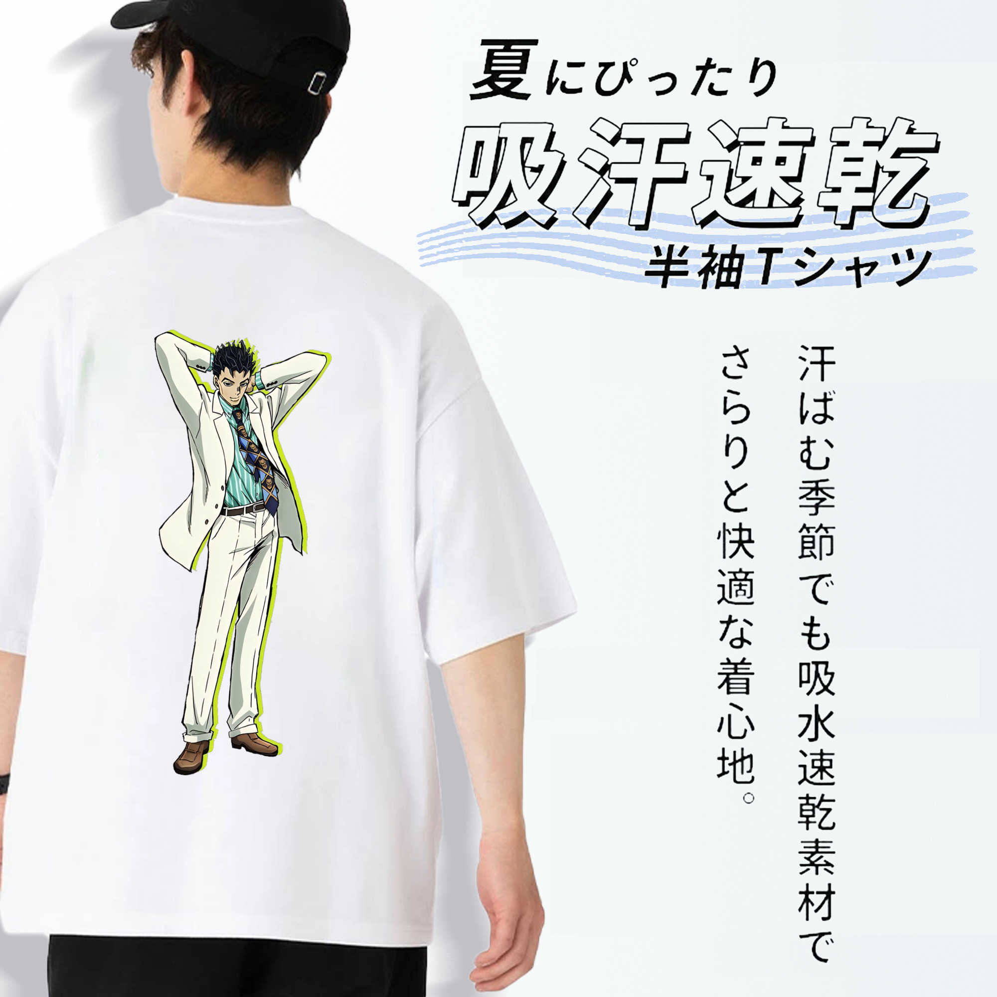ジョジョの奇妙な冒険 きら よしかげ JoJo's Bizarre Adventure Kira Yoshikage 綿100％半袖Tシャツ（背面プリント）