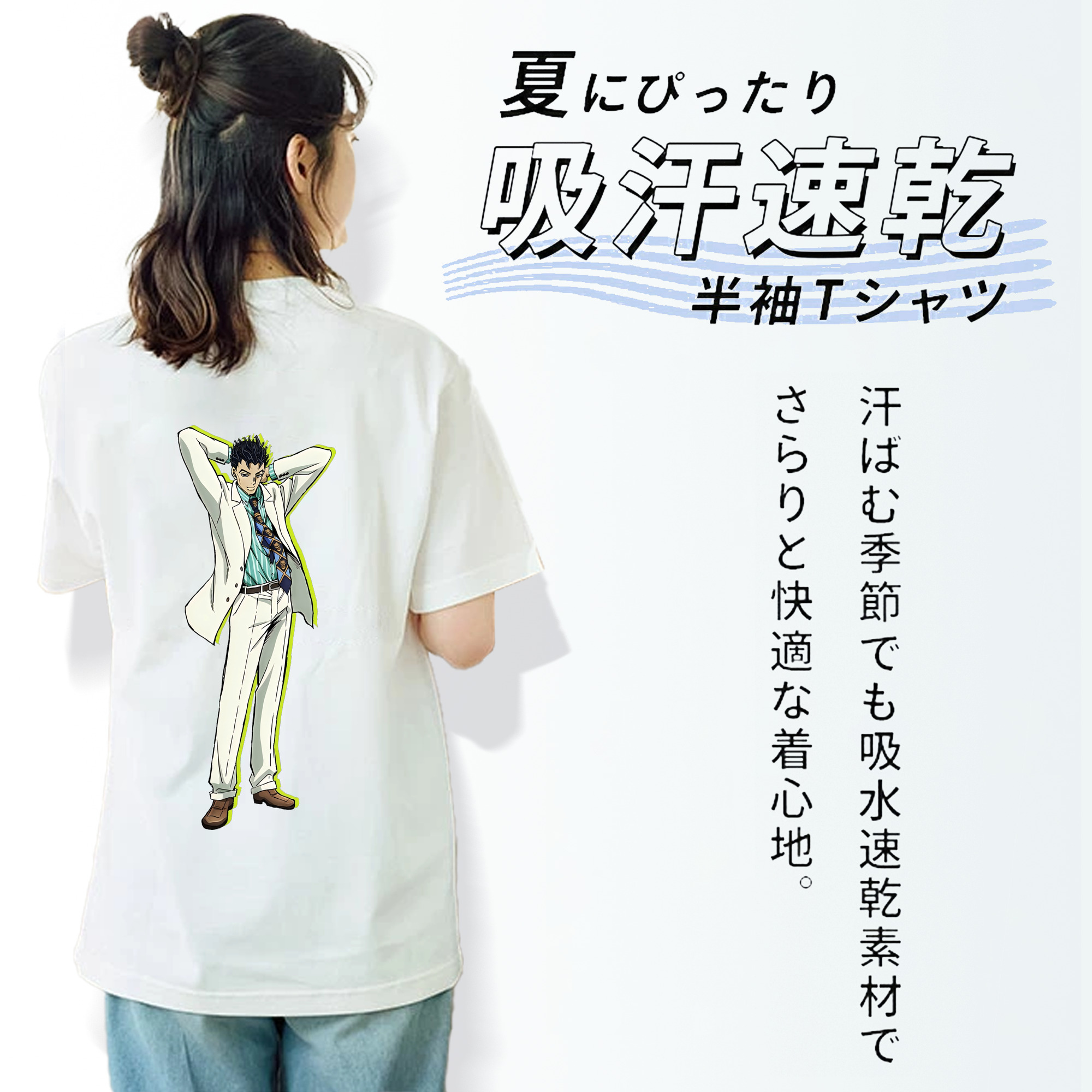 ジョジョの奇妙な冒険 きら よしかげ JoJo's Bizarre Adventure Kira Yoshikage 綿100％半袖Tシャツ（背面プリント）