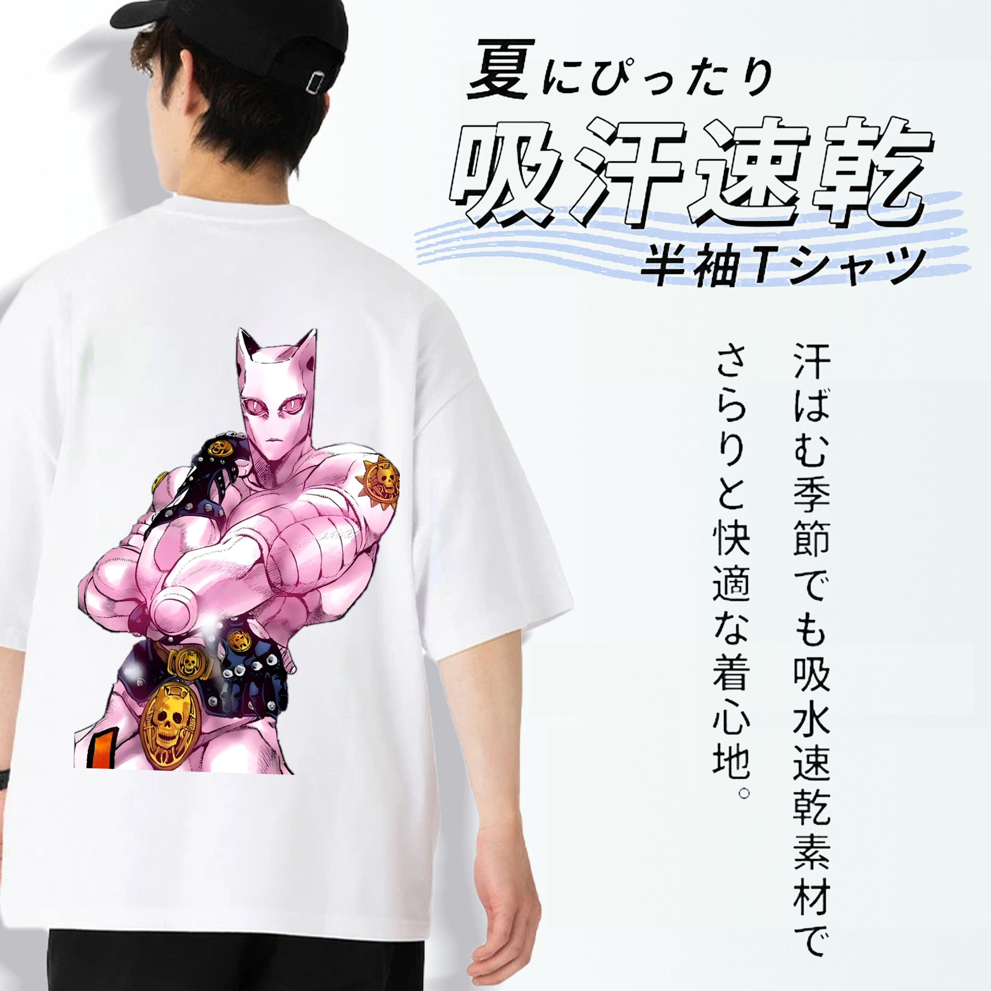 ジョジョの奇妙な冒険 きら よしかげ JoJo's Bizarre Adventure Kira Yoshikage 綿100％半袖Tシャツ（背面プリント）