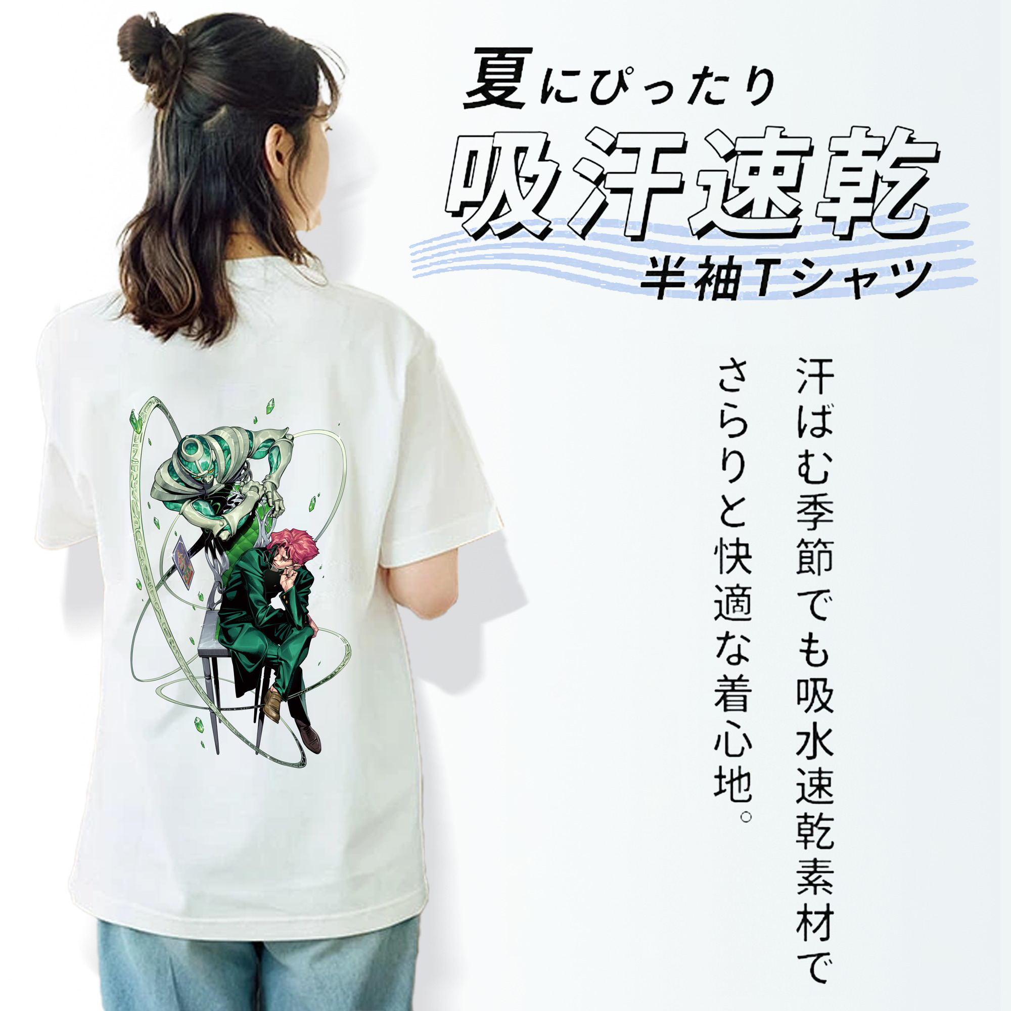 ジョジョの奇妙な冒険 花京院 典明（かきょういん のりあき） JoJo's Bizarre Adventure Kakyoin Noriaki 綿100％半袖Tシャツ（背面プリント）