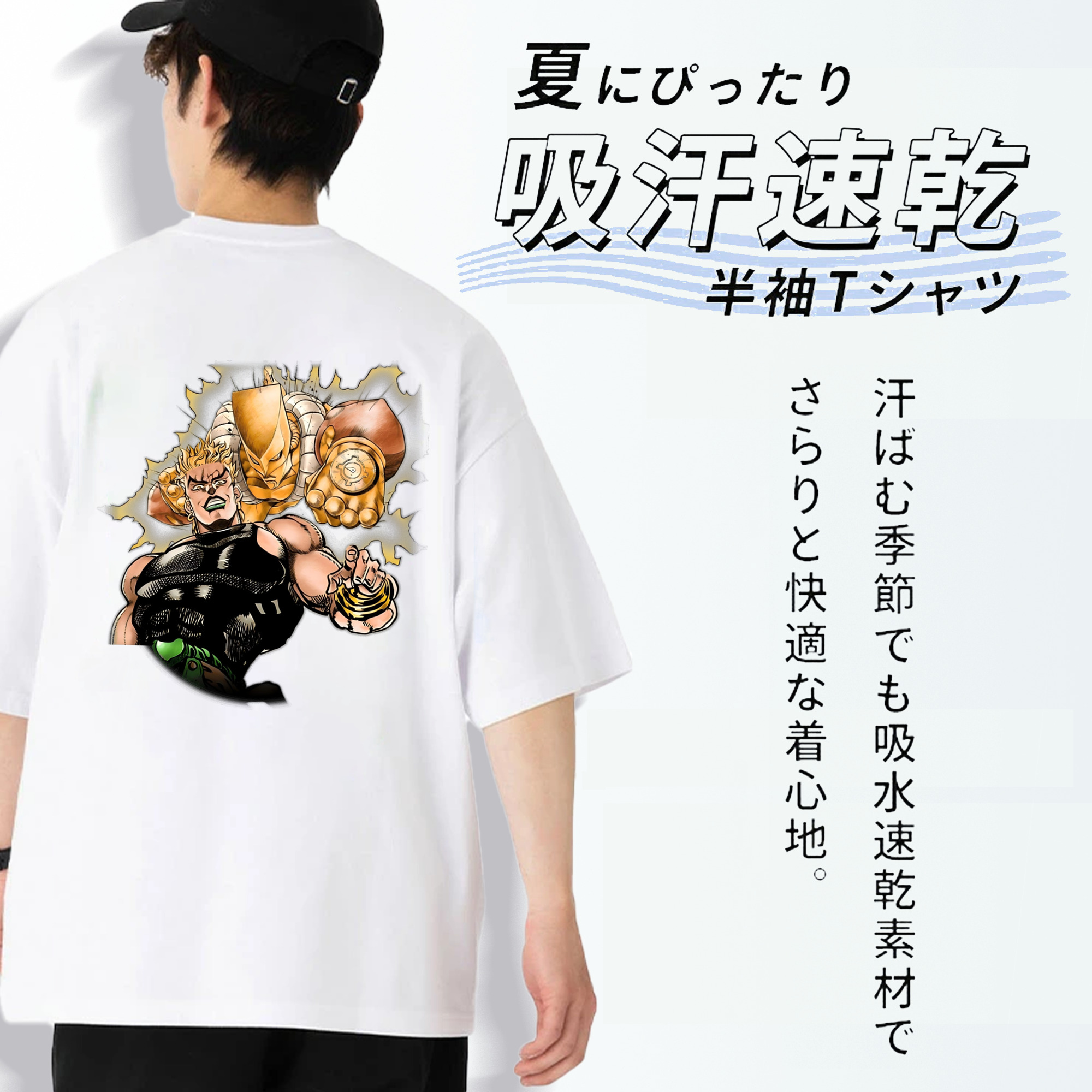 ジョジョの奇妙な冒険 ディオ?ブランドー JoJo's Bizarre Adventure Dio Brando 綿100％半袖Tシャツ（背面プリント）