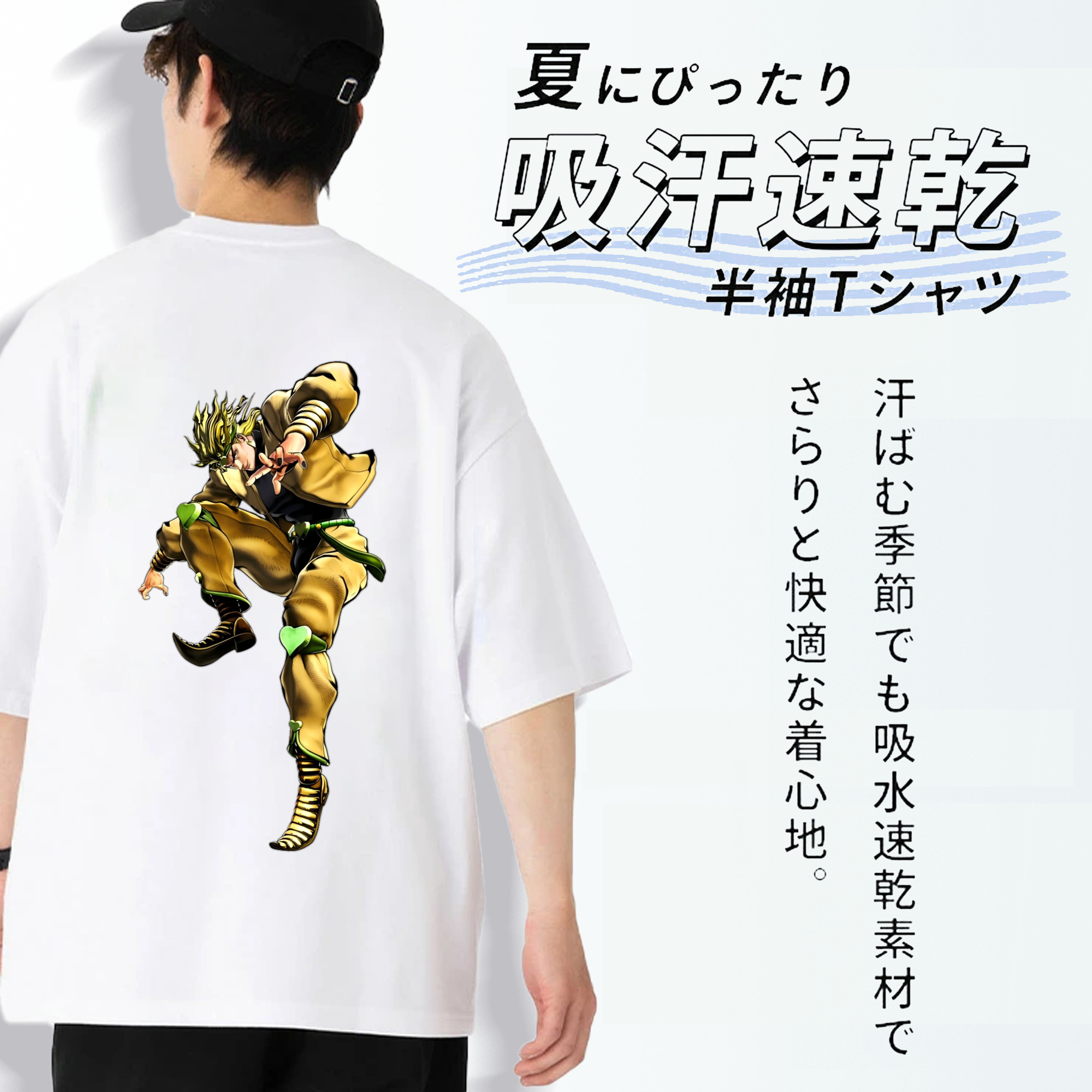 ジョジョの奇妙な冒険 ディオ?ブランドー JoJo's Bizarre Adventure Dio Brando 綿100％半袖Tシャツ（背面プリント）