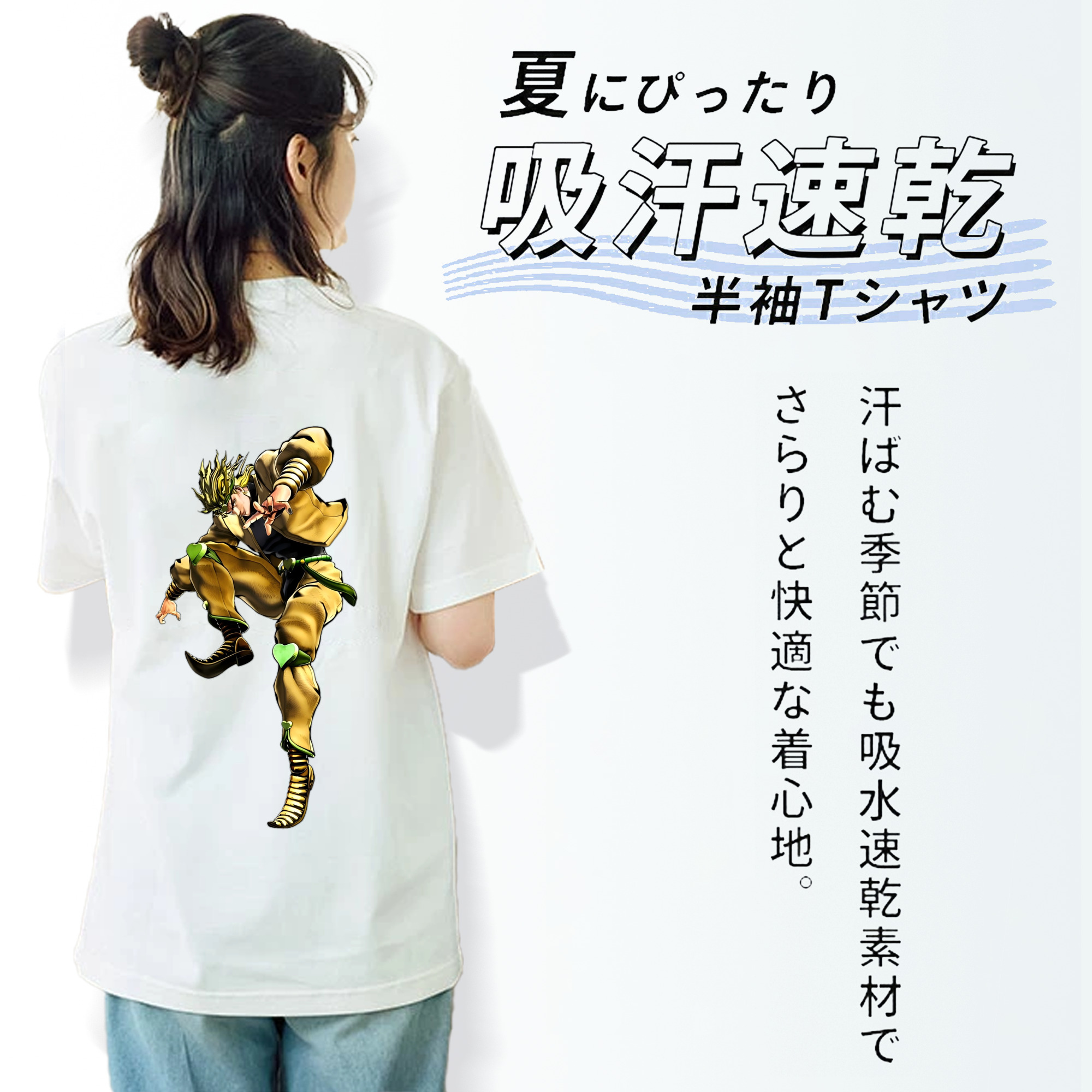 ジョジョの奇妙な冒険 ディオ?ブランドー JoJo's Bizarre Adventure Dio Brando 綿100％半袖Tシャツ（背面プリント）