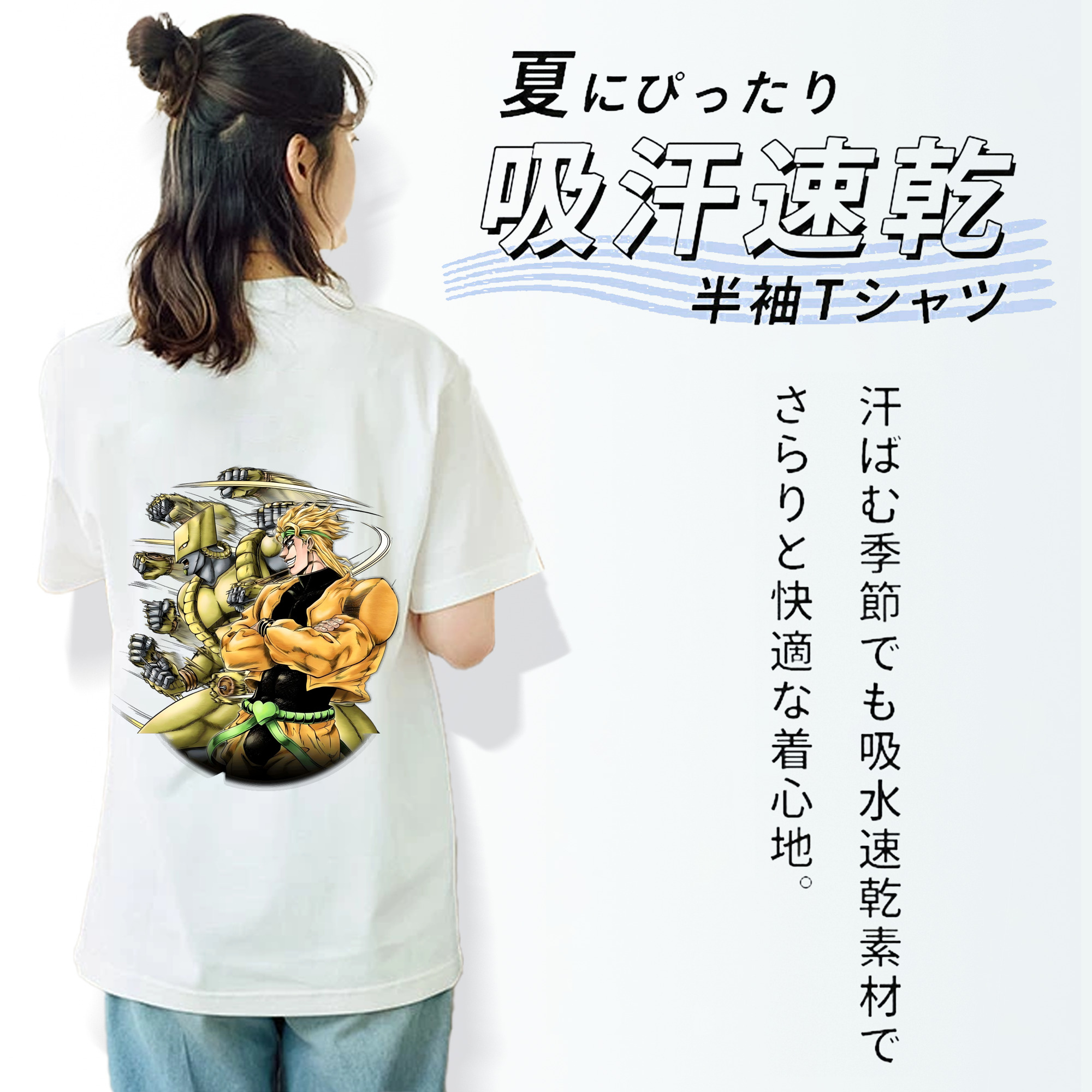 ジョジョの奇妙な冒険 ディオ?ブランドー JoJo's Bizarre Adventure Dio Brando 綿100％半袖Tシャツ（背面プリント）