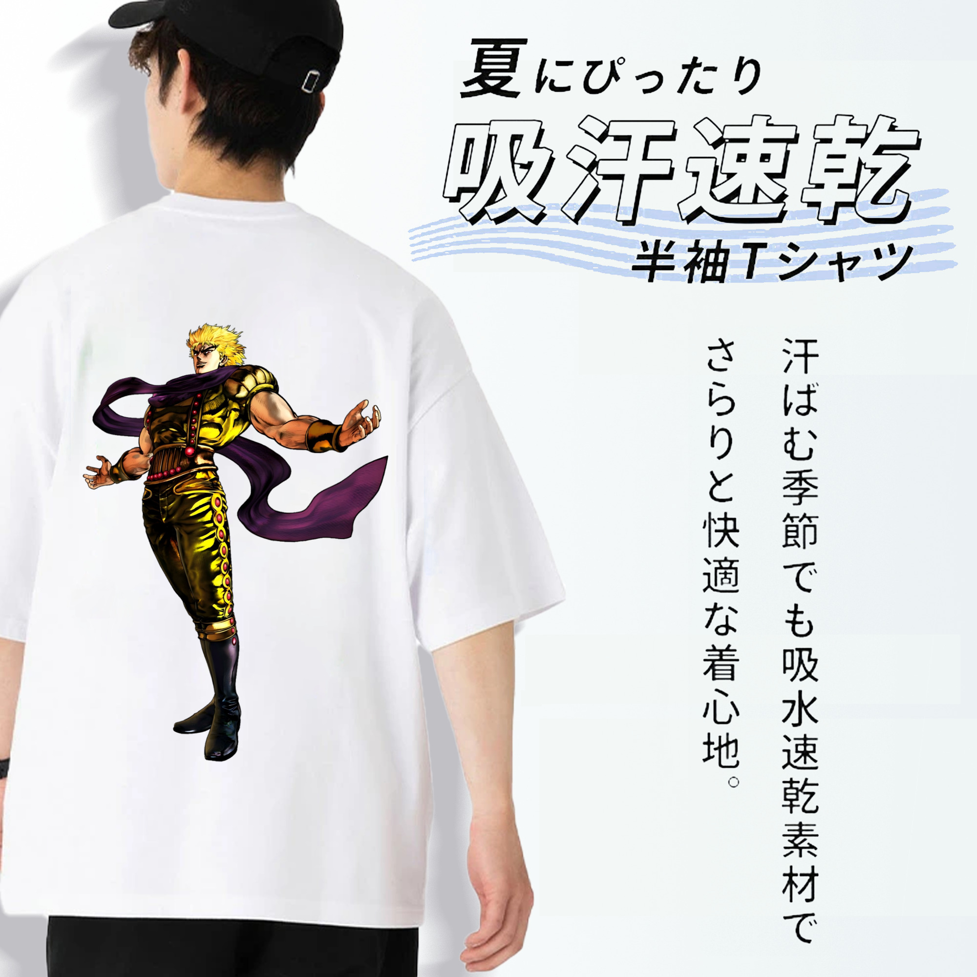 ジョジョの奇妙な冒険 ディオ?ブランドー JoJo's Bizarre Adventure Dio Brando 綿100％半袖Tシャツ（背面プリント）