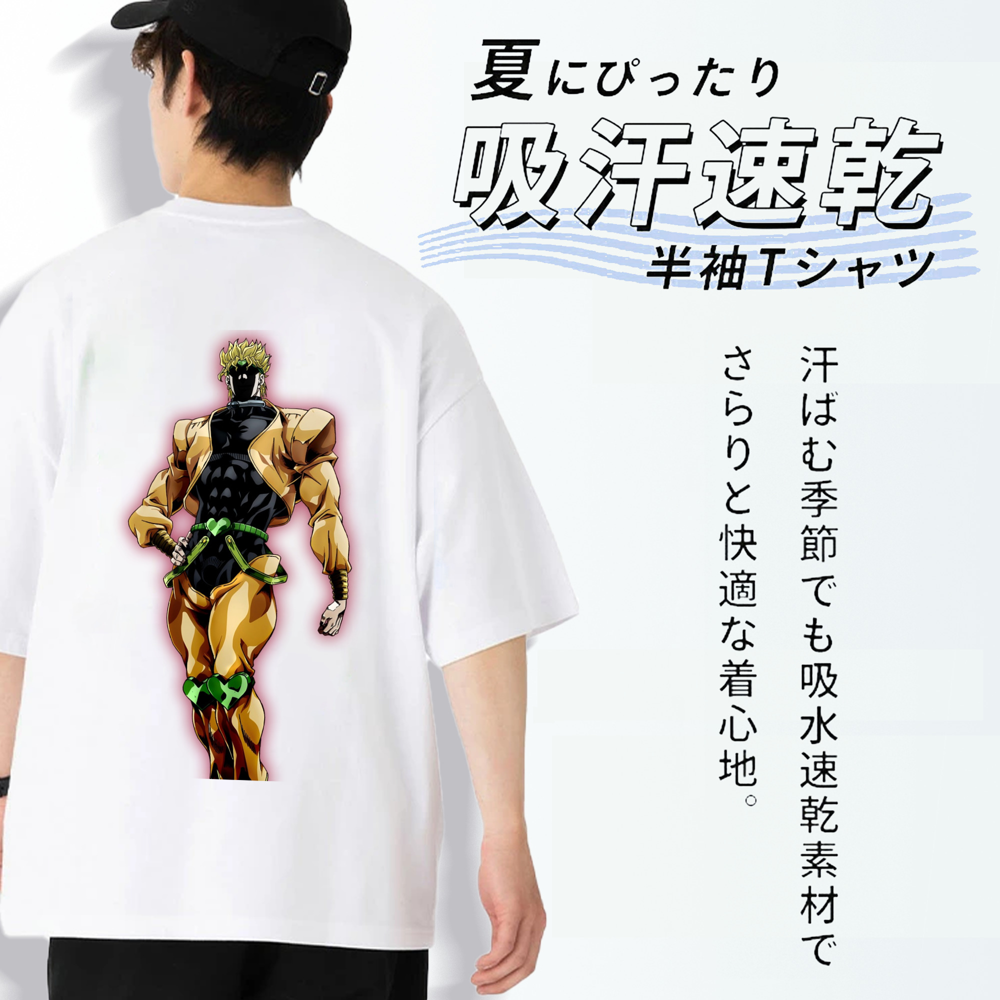 ジョジョの奇妙な冒険 ディオ?ブランドー JoJo's Bizarre Adventure Dio Brando 綿100％半袖Tシャツ（背面プリント）