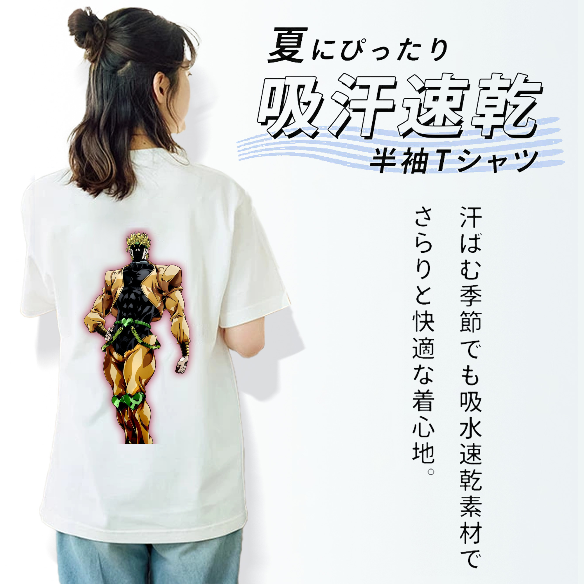 ジョジョの奇妙な冒険 ディオ?ブランドー JoJo's Bizarre Adventure Dio Brando 綿100％半袖Tシャツ（背面プリント）