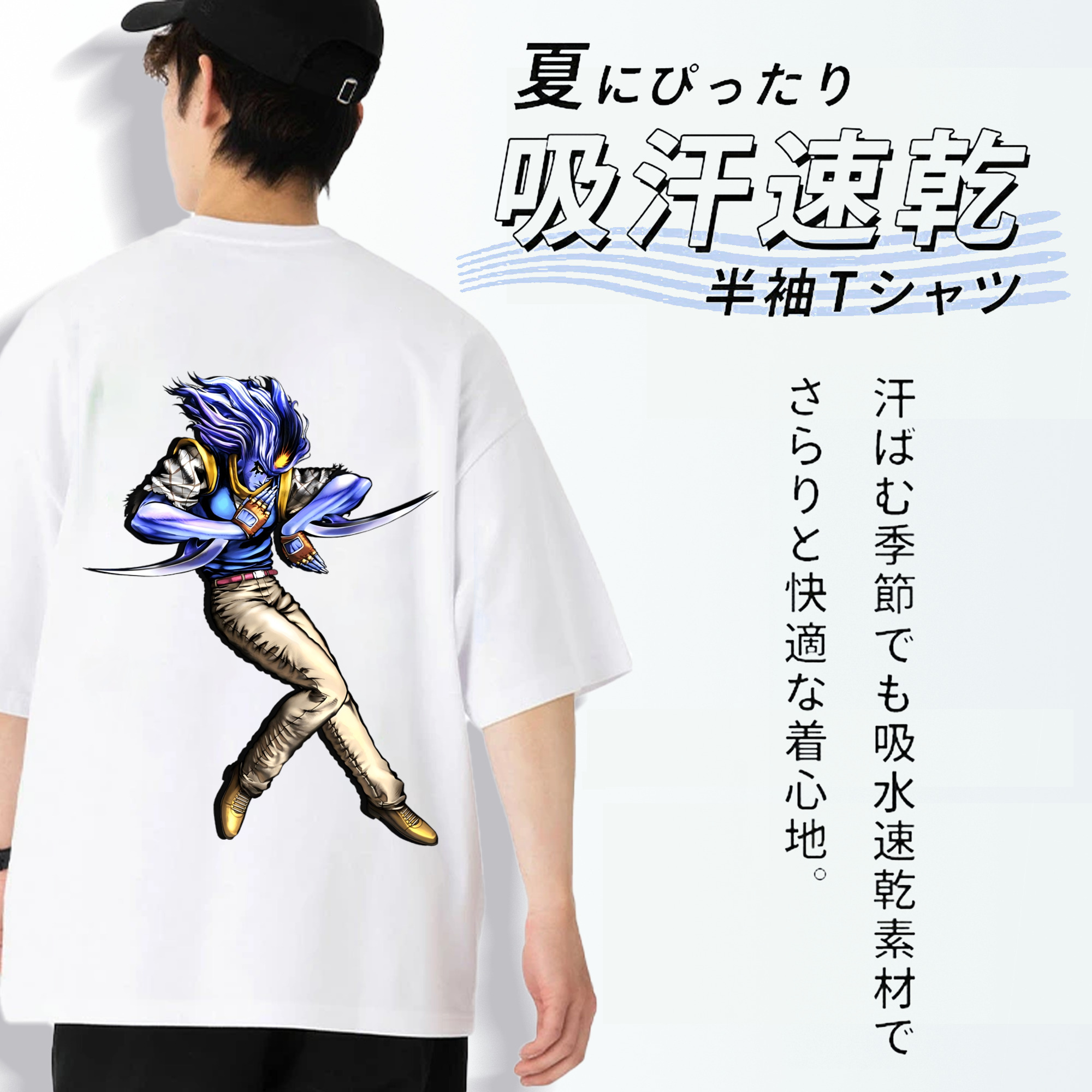 ジョジョの奇妙な冒険 JoJo's Bizarre Adventure 綿100％半袖Tシャツ（背面プリント）