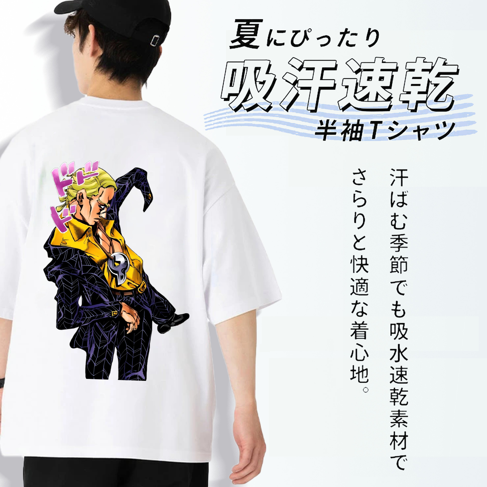 ジョジョの奇妙な冒険 プロシュート JoJo's Bizarre Adventure Prosciutto 綿100％半袖Tシャツ（背面プリント）