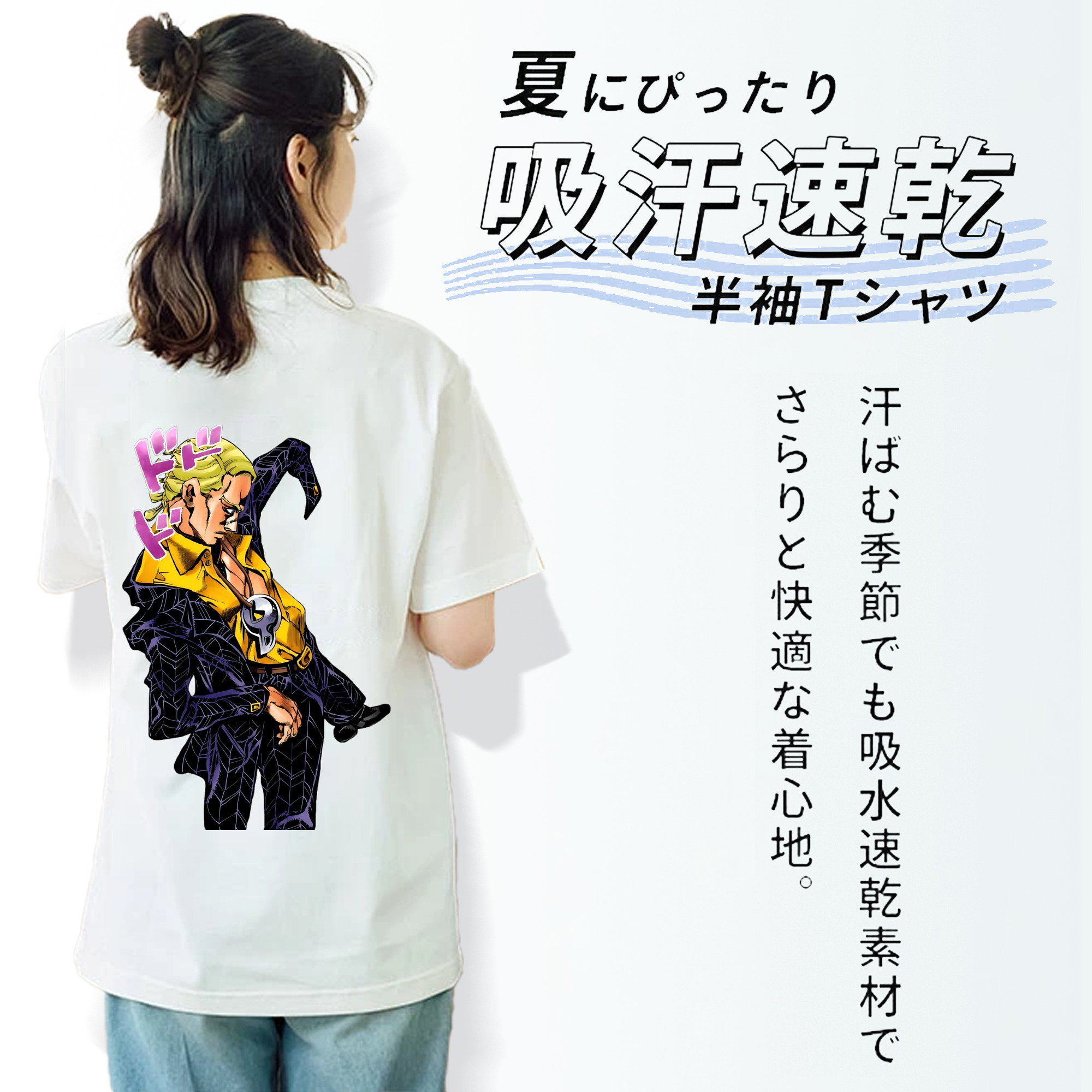 ジョジョの奇妙な冒険 プロシュート JoJo's Bizarre Adventure Prosciutto 綿100％半袖Tシャツ（背面プリント）
