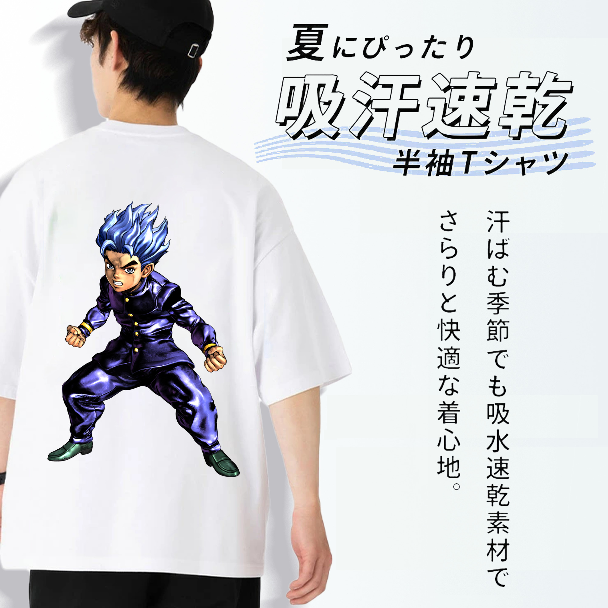 ジョジョの奇妙な冒険 広瀨康一 JoJo's Bizarre Adventure Hirose Koichi 綿100％半袖Tシャツ（背面プリント）