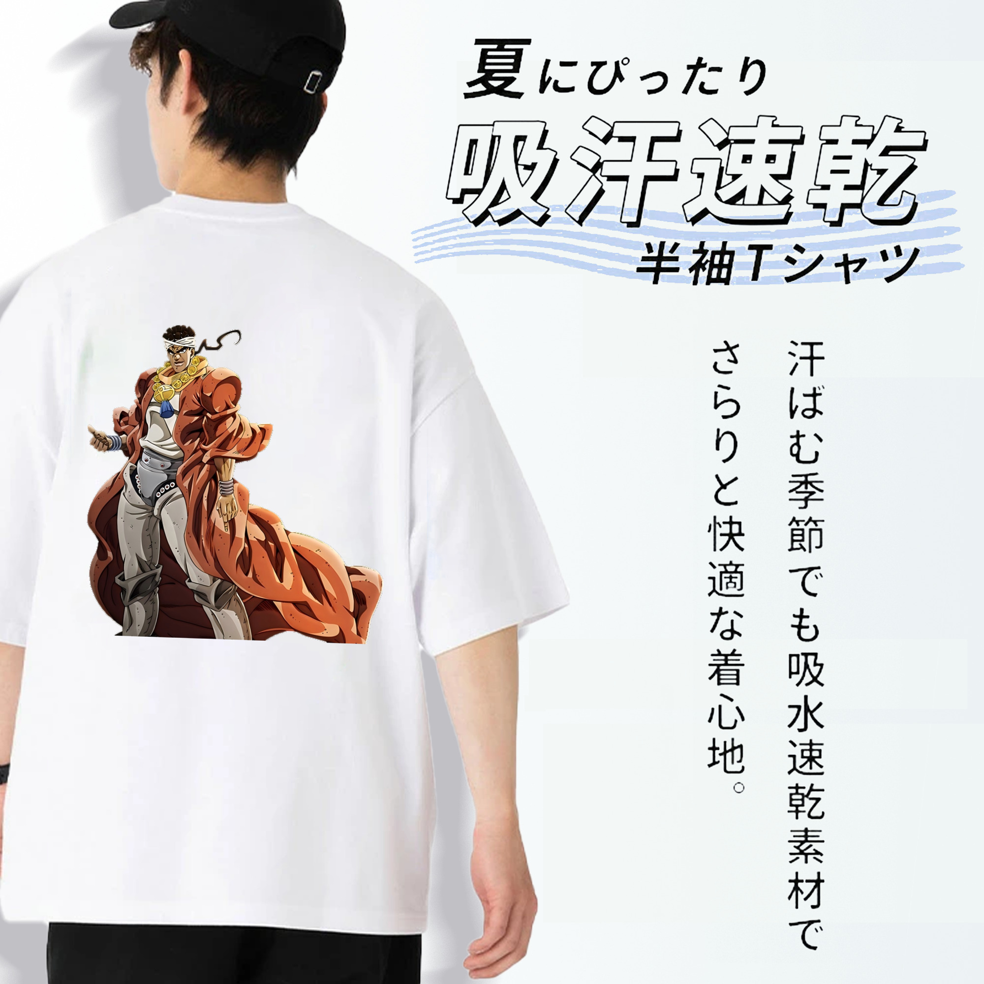 ジョジョの奇妙な冒険 ムハンマド?アブドゥル JoJo's Bizarre Adventure Muhammad Avdol 綿100％半袖Tシャツ（背面プリント）