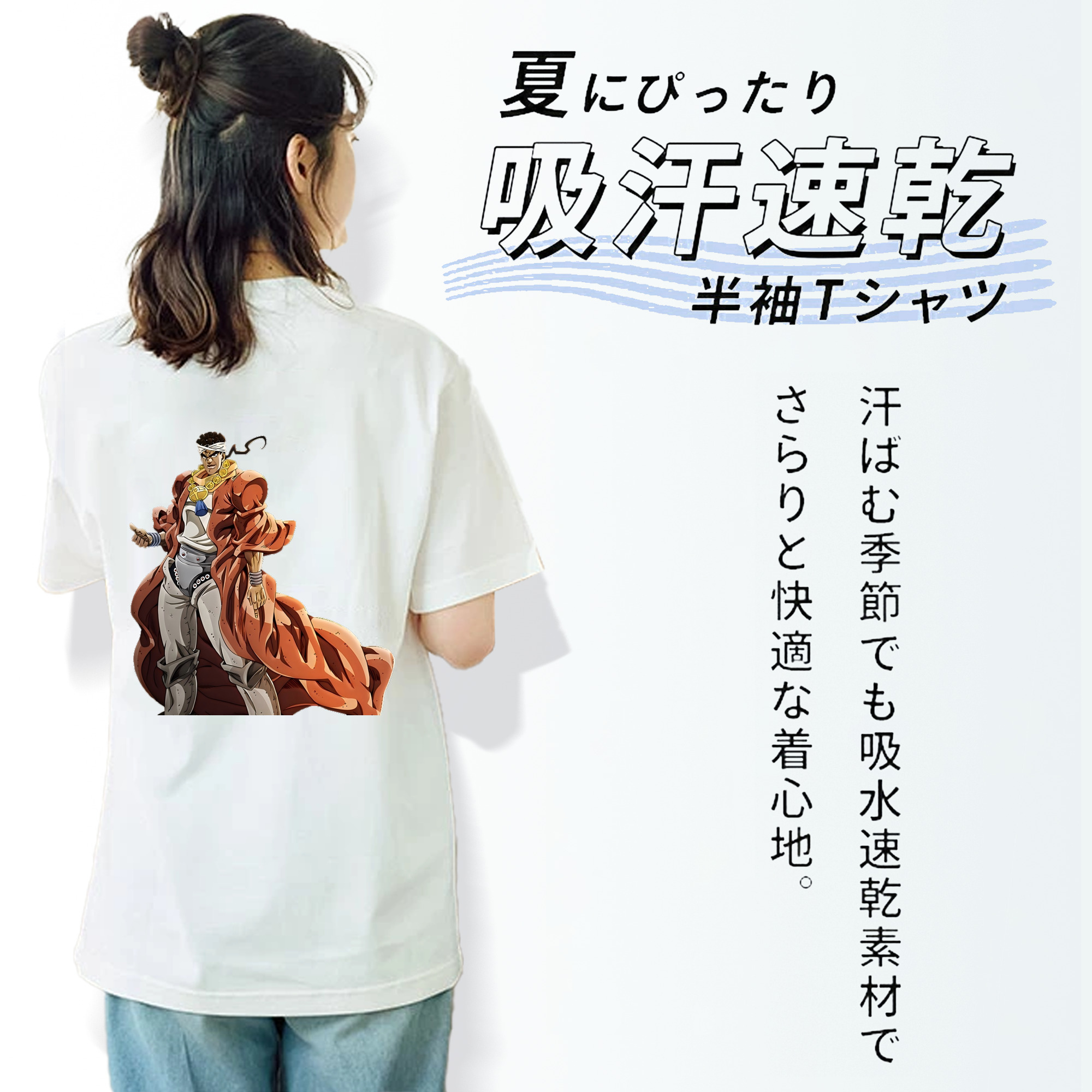 ジョジョの奇妙な冒険 ムハンマド?アブドゥル JoJo's Bizarre Adventure Muhammad Avdol 綿100％半袖Tシャツ（背面プリント）