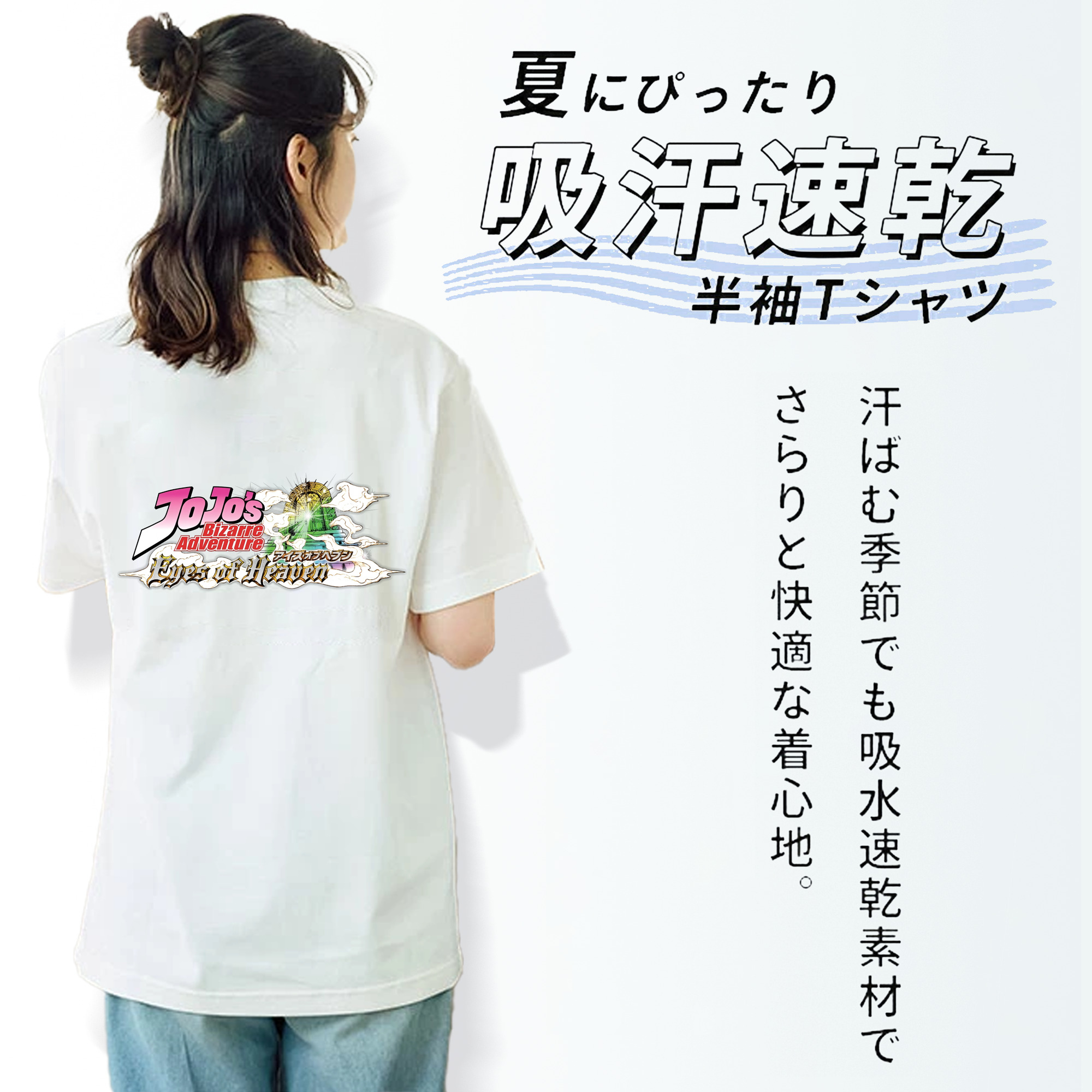 ジョジョの奇妙な冒険 JoJo's Bizarre Adventure 綿100％半袖Tシャツ（背面プリント）