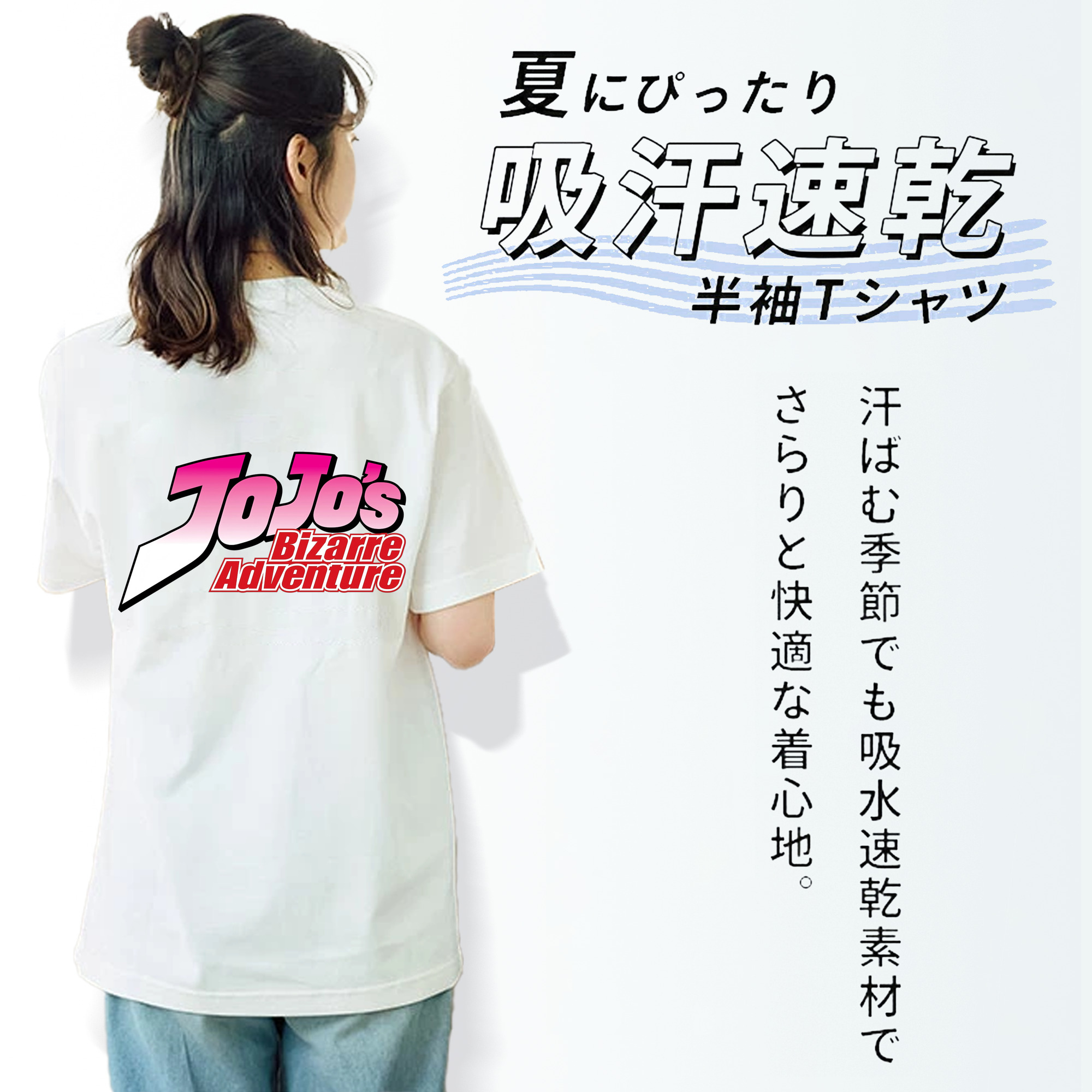 ジョジョの奇妙な冒険 JoJo's Bizarre Adventure 綿100％半袖Tシャツ（背面プリント）